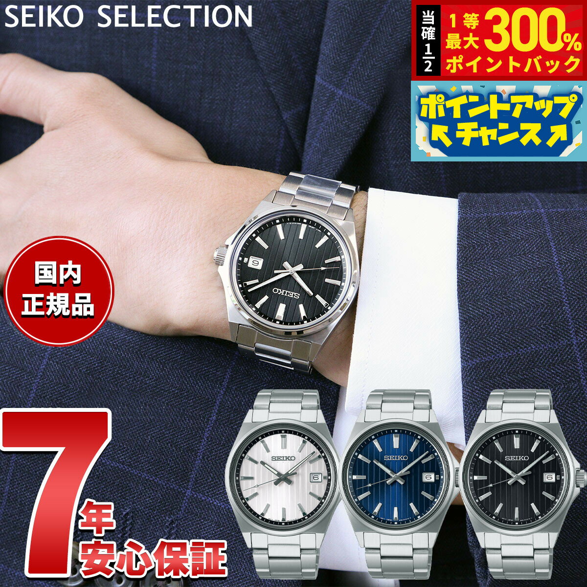 【抽選で最大30000ptバック！スーパーSALE限定】セイコー セレクション SEIKO SELECTION Sシリーズ ショップ専用 流通限定モデル 腕時計 メンズ SBTH001 SBTH003 SBTH005
