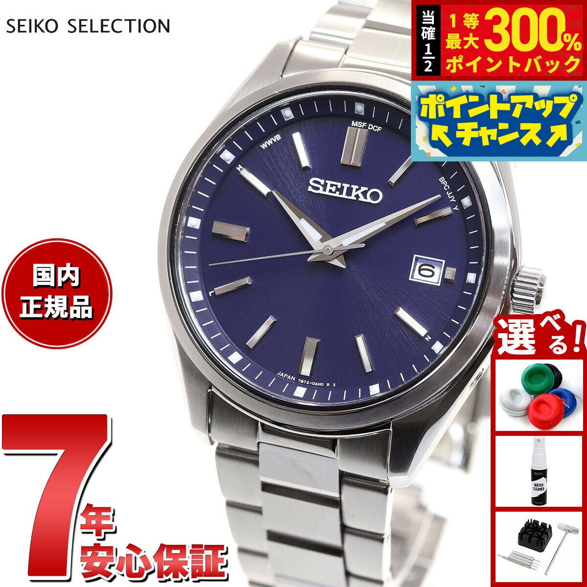 【抽選で最大30000ptバック！スーパーSALE限定】セイコー セレクション SEIKO SELECTION 電波 ソーラー 電波時計 流通限定モデル 腕時計 メンズ SBTM321