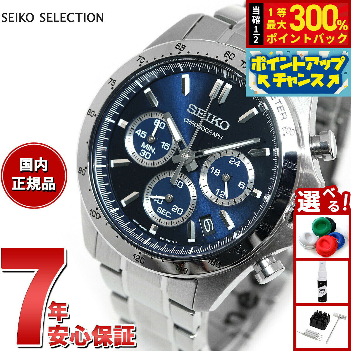 【抽選で最大30000ptバック！スーパーSALE限定】セイコー セレクション SEIKO SELECTION 8Tクロノ SBTR011 腕時計 メンズ クロノグラフ