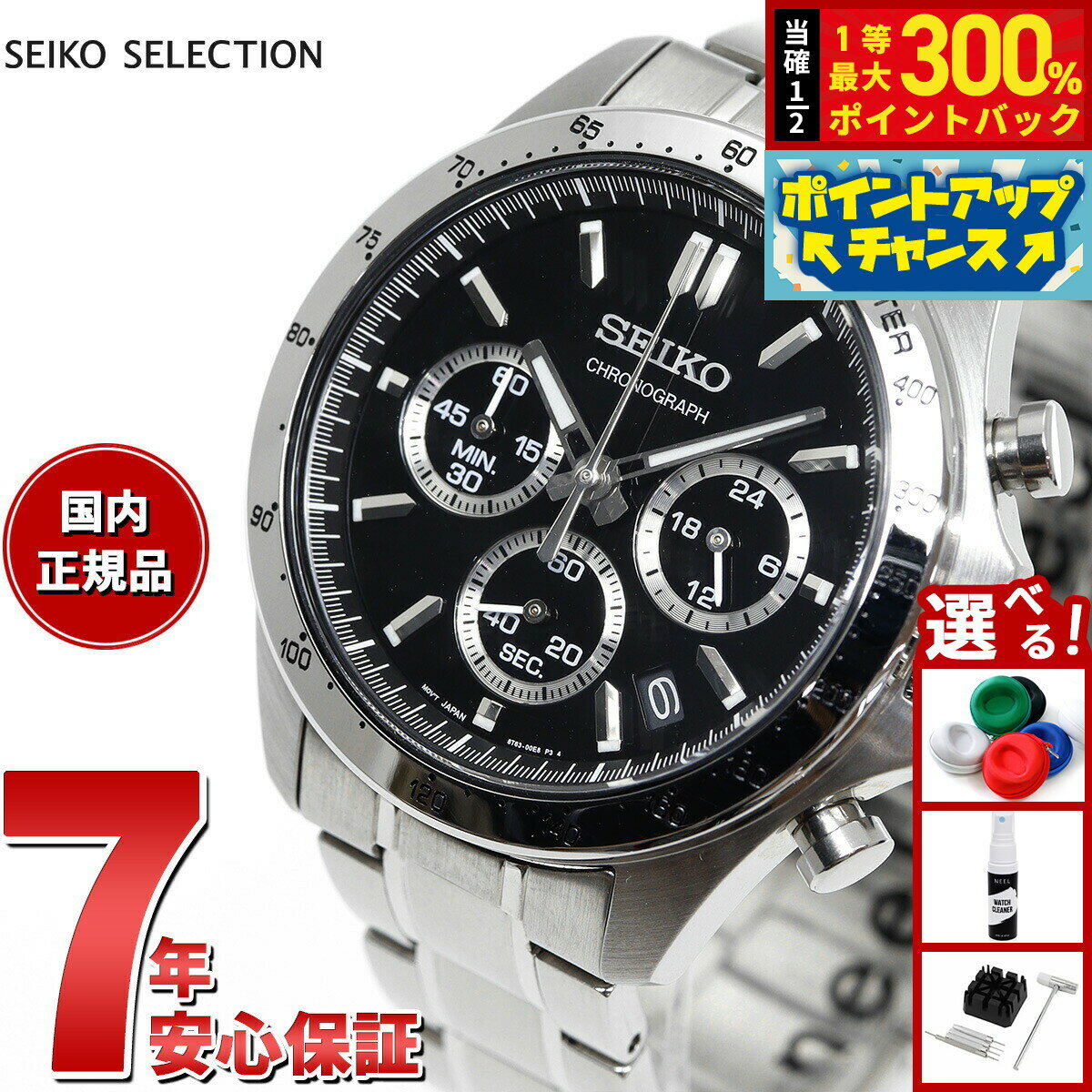 【抽選で最大30000ptバック！スーパーSALE限定】セイコー セレクション SEIKO SELECTION 8Tクロノ SBTR013 腕時計 メンズ クロノグラフ