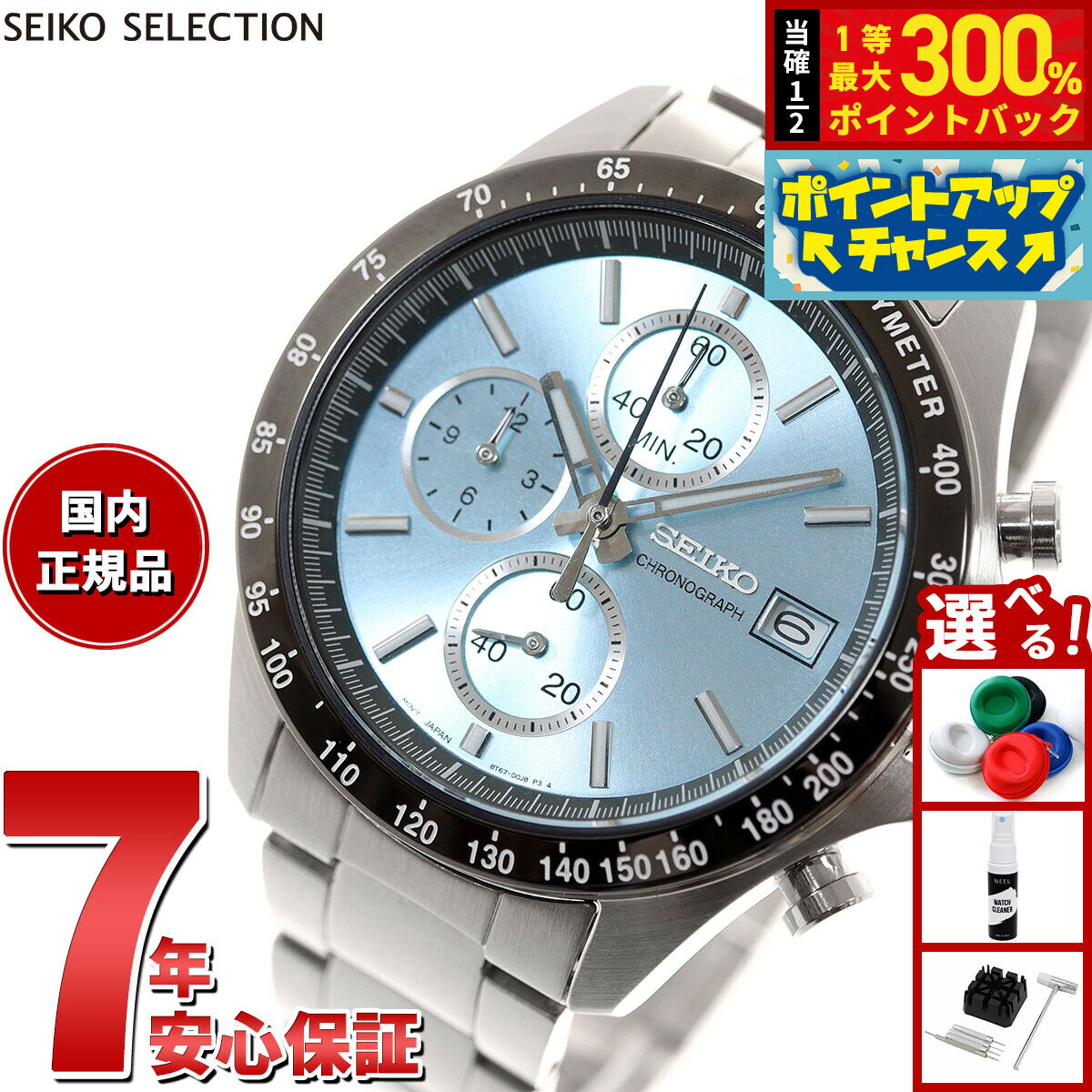 【抽選で最大30000ptバック！スーパーSALE限定】セイコー セレクション SEIKO SELECTION 8Tクロノ SBTR029 腕時計 メンズ クロノグラフ