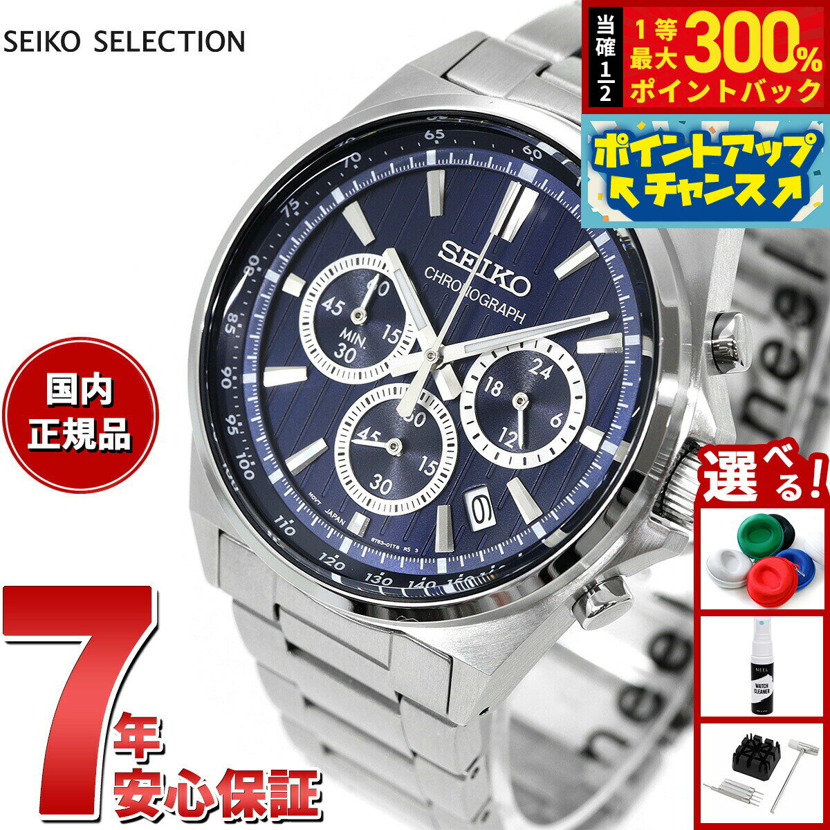 【抽選で最大30000ptバック！スーパーSALE限定】セイコー セレクション SEIKO SELECTION Sシリーズ ショップ専用 流通限定モデル 腕時計 メンズ クロノグラフ SBTR033