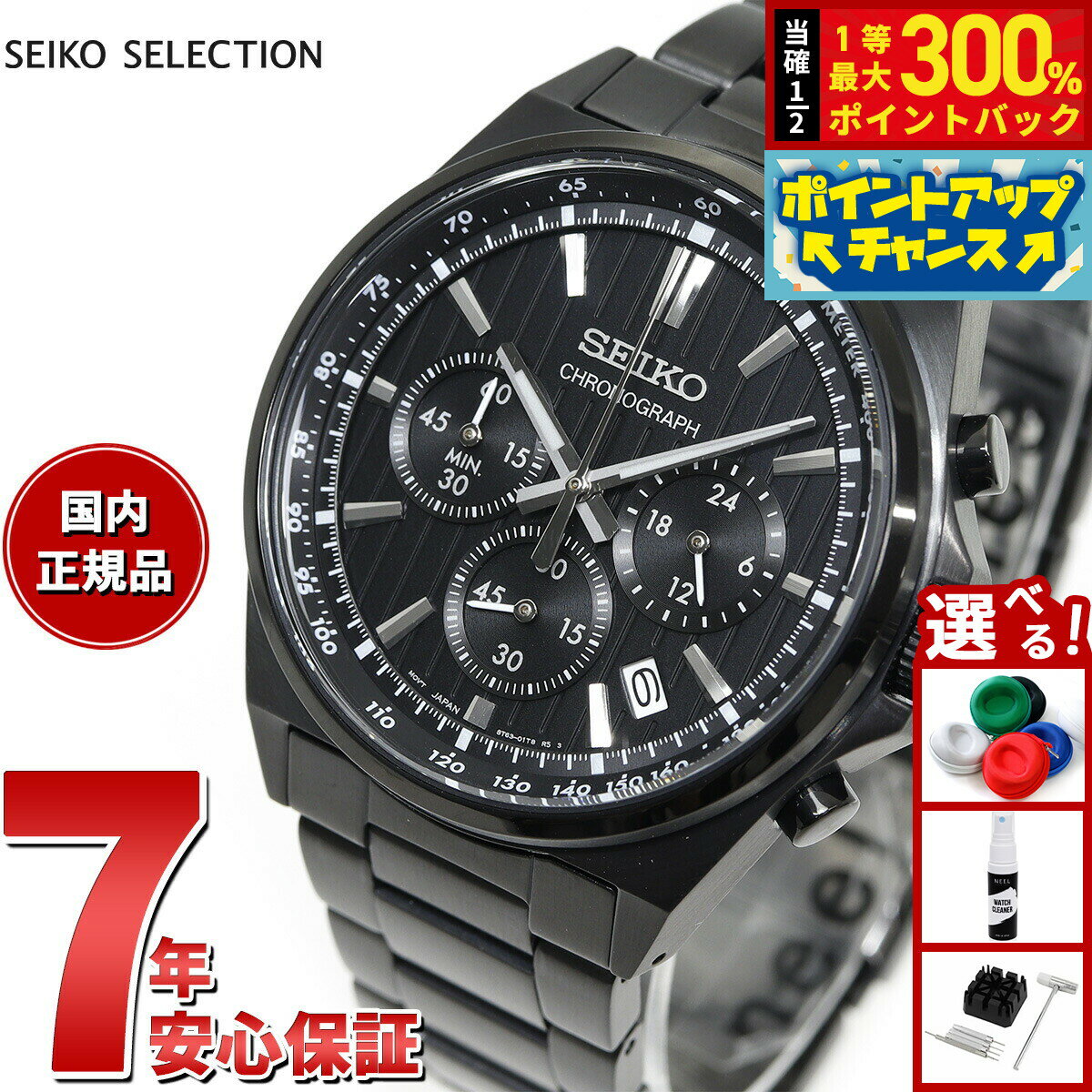 【抽選で最大30000ptバック！スーパーSALE限定】セイコー セレクション SEIKO SELECTION Sシリーズ ショップ専用 流通限定モデル 腕時計 メンズ クロノグラフ SBTR037