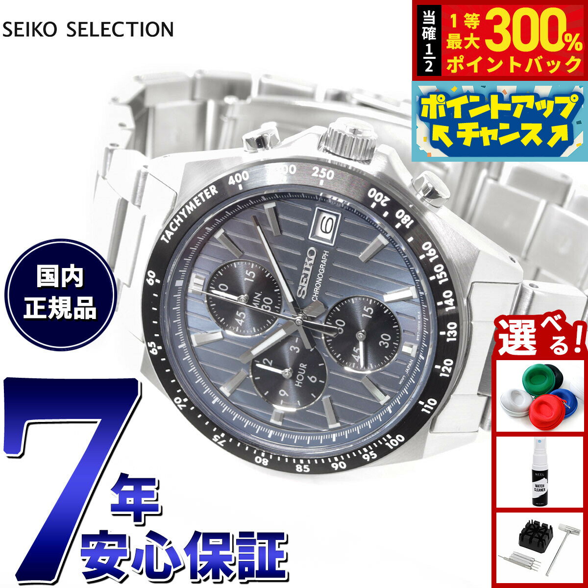 【抽選で最大30000ptバック！スーパーSALE限定】セイコー セレクション SEIKO SELECTION Sシリーズ ショップ専用 流通限定モデル 腕時計 メンズ クロノグラフ SBTR041