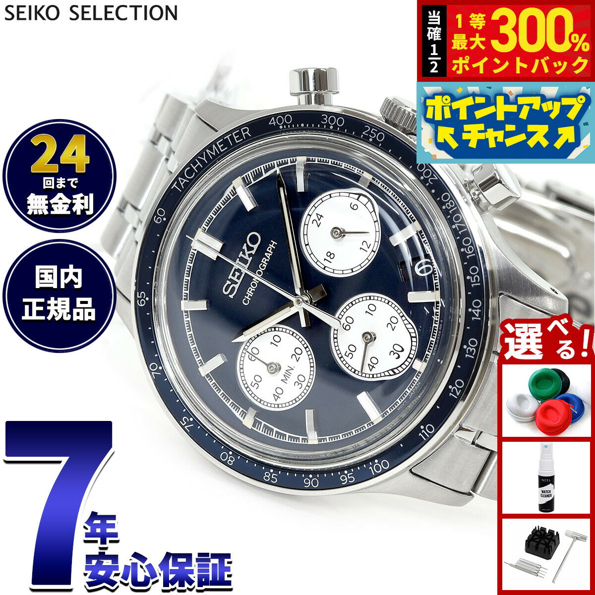【抽選で最大30000ptバック！スーパーSALE限定】セイコー セレクション SEIKO SELECTION 腕時計 メンズ クロノグラフ SBTR053