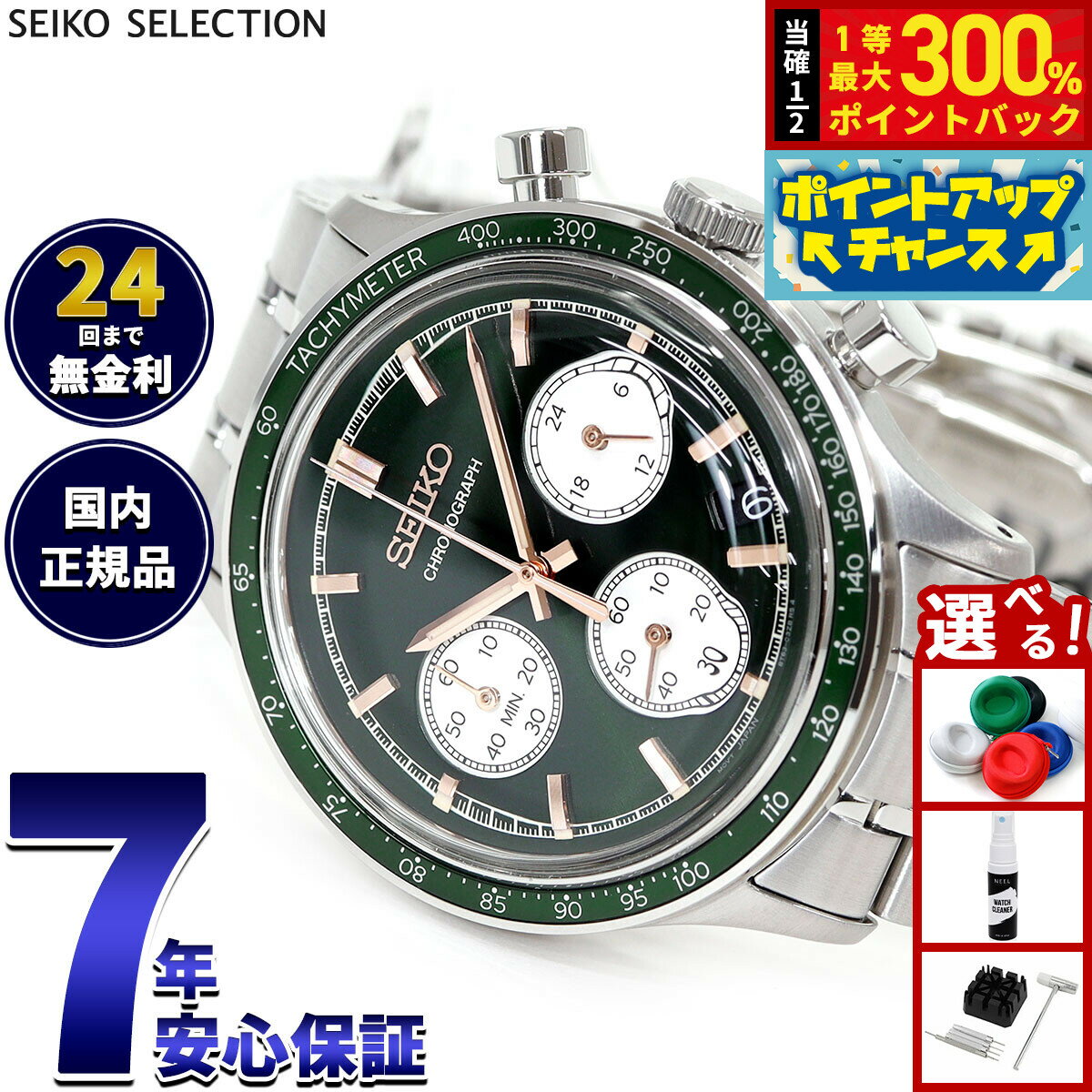 【抽選で最大30000ptバック！スーパーSALE限定】セイコー セレクション SEIKO SELECTION 腕時計 メンズ クロノグラフ SBTR057