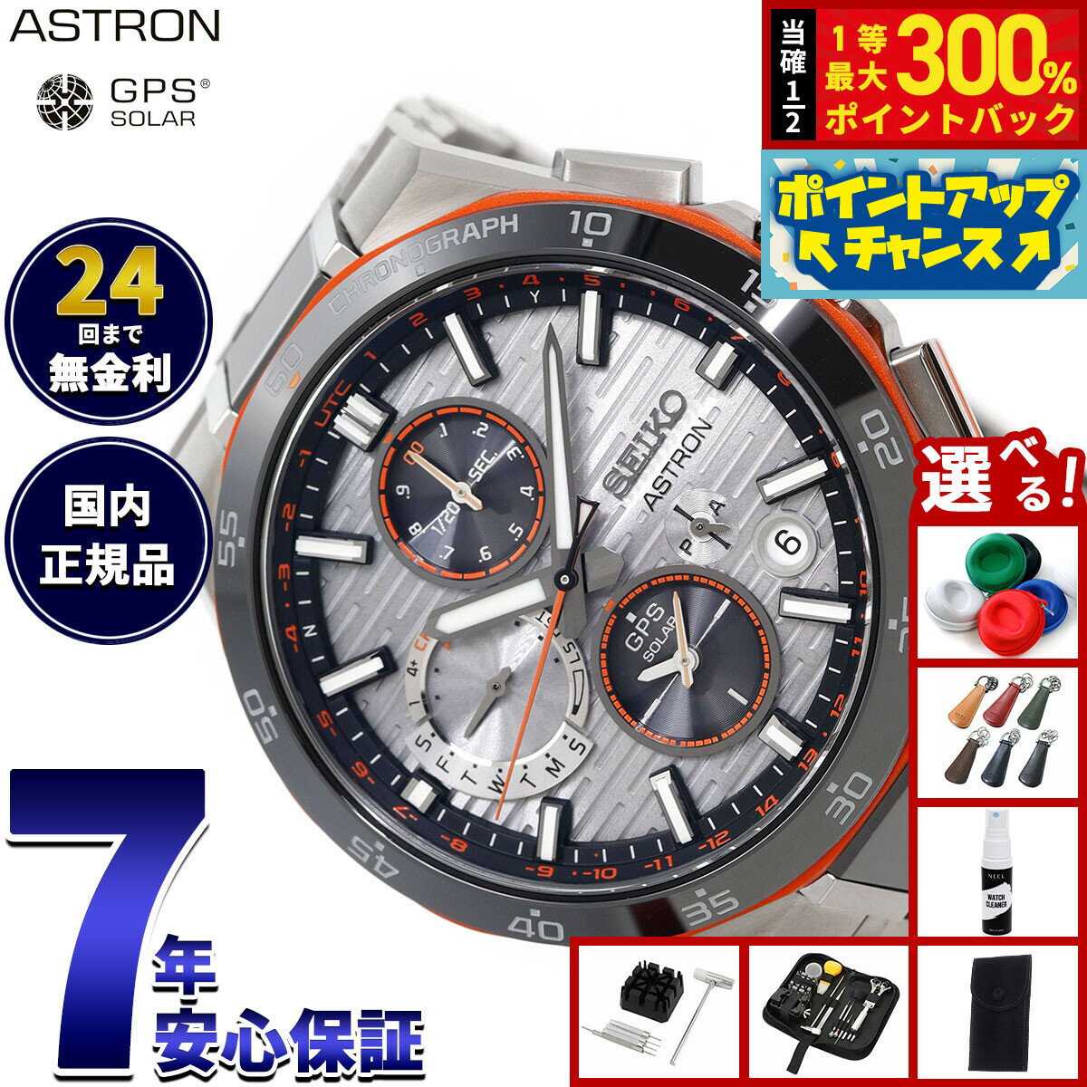 【抽選で最大30000ptバック！スーパーSALE限定】セイコー アストロン ネクスター SBXC183 GPSソーラーウォッチ GPS衛星電波時計 コアショップ専用 Nexter 2025 限定 腕時計 メンズ SEIKO ASTRON