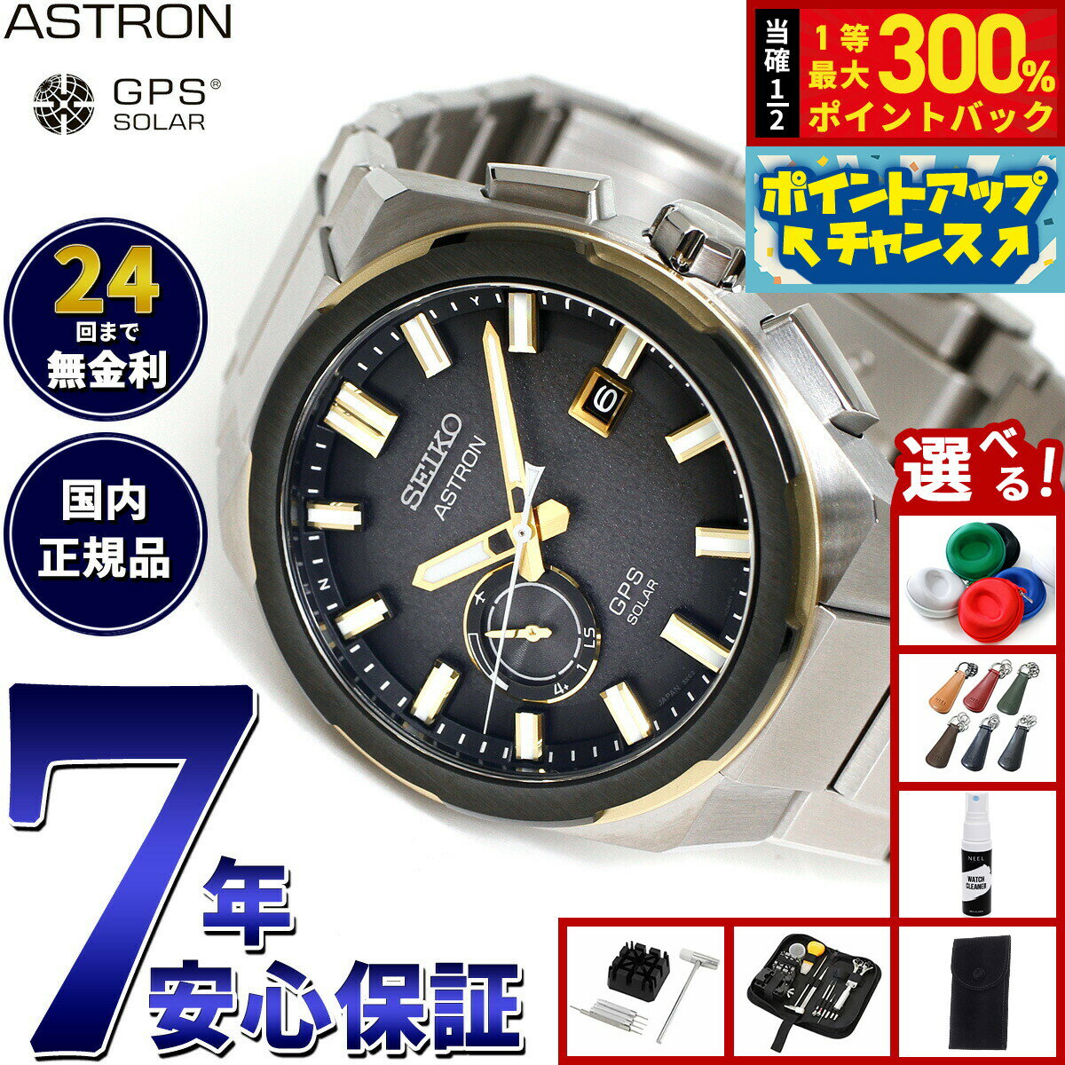 Perpetual Calendars - 【抽選で最大30000ptバック！スーパーSALE限定】【選べるノベルティー付き】セイコー アストロン ネクスター SBXD026 コアショップ限定 腕時計 GPSソーラーウォッチ GPS衛星電波時計 SEIKO ASTRON NEXTER チタン 太陽イメージ