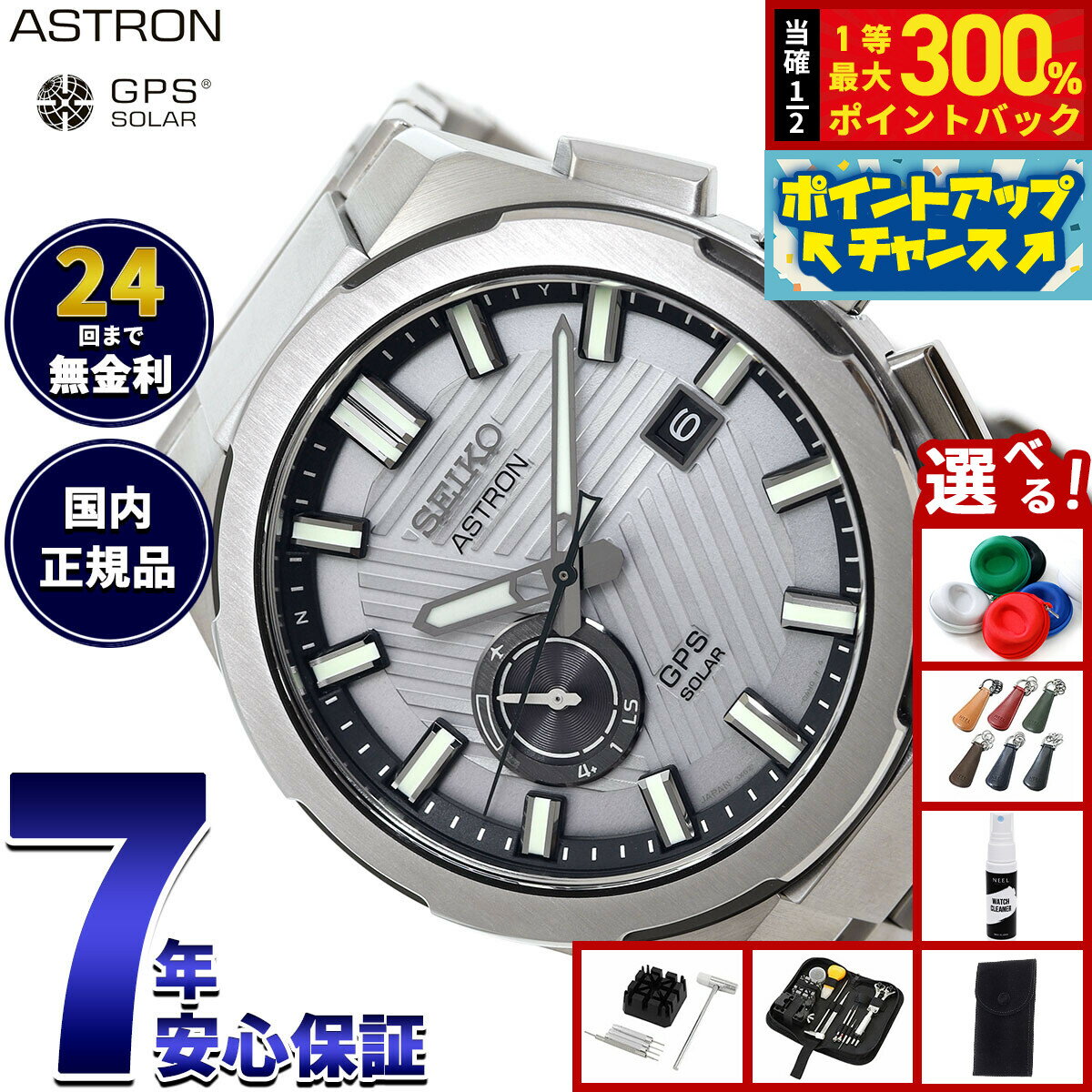 Perpetual Calendars - 【抽選で最大30000ptバック！スーパーSALE限定】セイコー アストロン ネクスター SBXD037 コアショップ専用 Nexter 2025 限定 腕時計 GPSソーラーウォッチ GPS衛星電波時計 SEIKO ASTRON