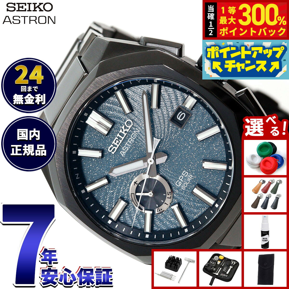 【抽選で最大30000ptバック！スーパーSALE限定】【選べるノベルティー付き】セイコー アストロン ネクスター SBXD039 GPSソーラーウォッチ GPS衛星電波時計 コアショップ限定 Starry Sky 2026 限定 腕時計 SEIKO ASTRON NEXTER【2026 新作】