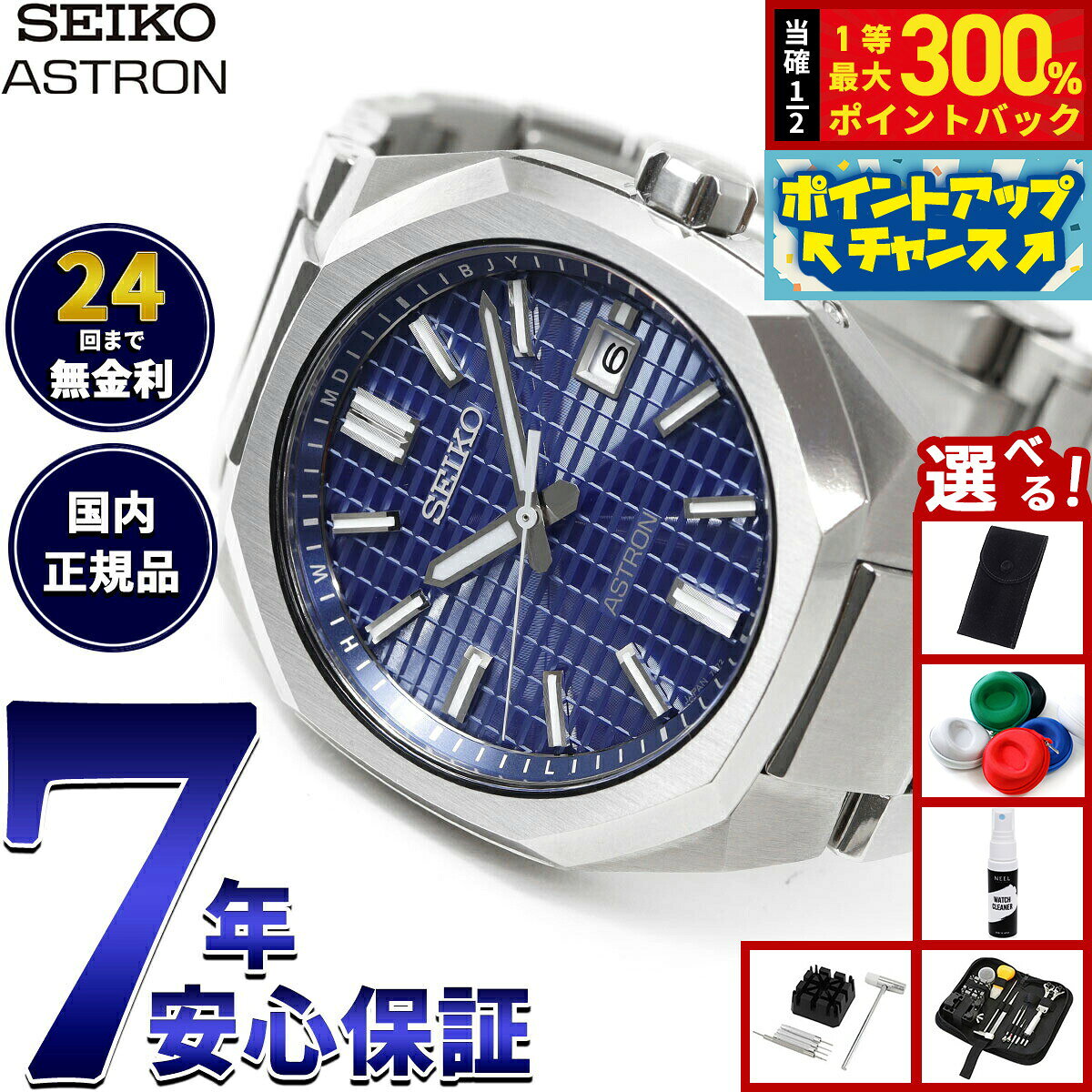 【抽選で最大30000ptバック！スーパーSALE限定】【選べるノベルティー付き】セイコー アストロン ネクスター SBXY061 メンズ 腕時計 ソーラー 電波 SEIKO ASTRON NEXTER ダイナ DYNA チタン