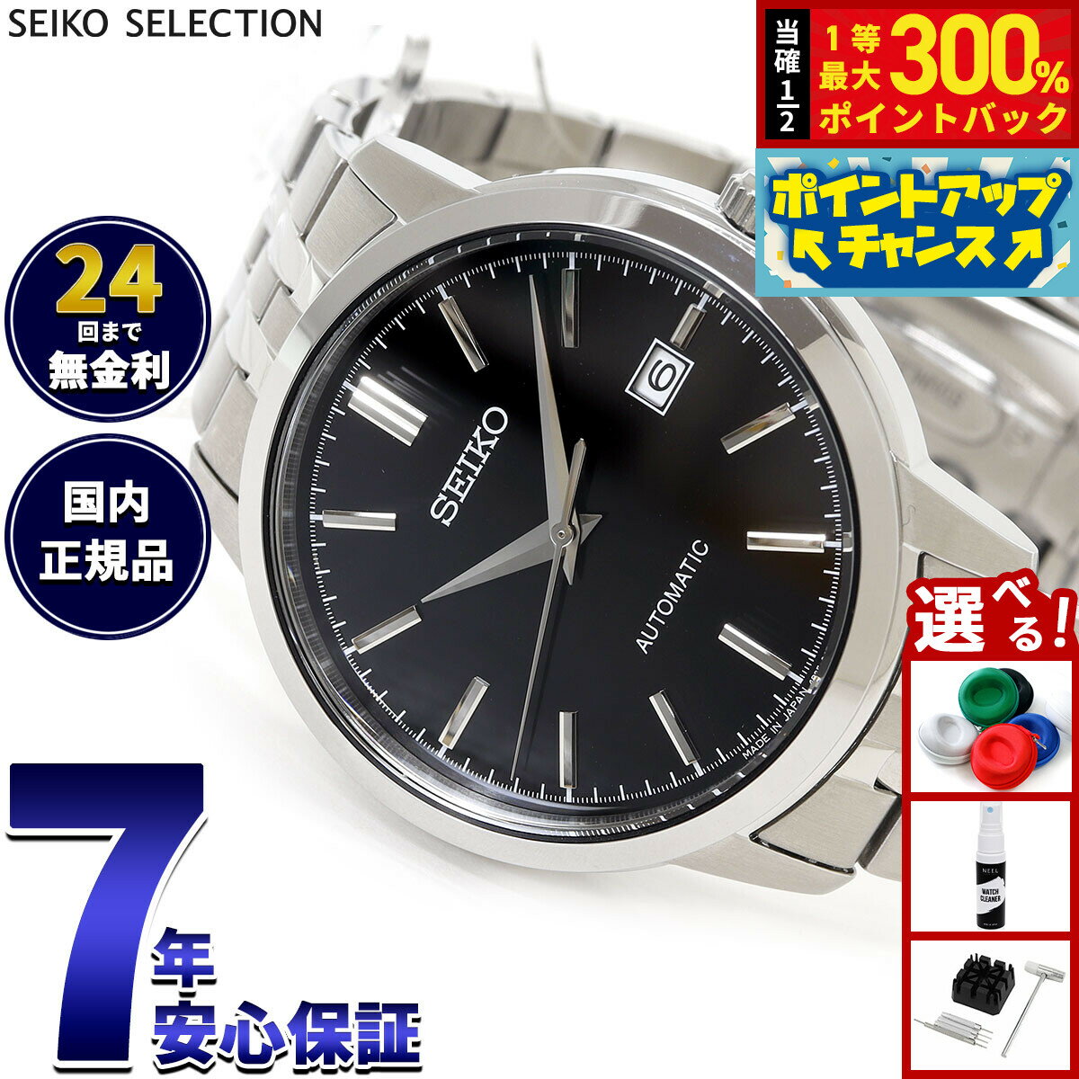【抽選で最大30000ptバック！スーパーSALE限定】セイコー セレクション SEIKO SELECTION メカニカル 自動巻き 腕時計 メンズ SCVE061