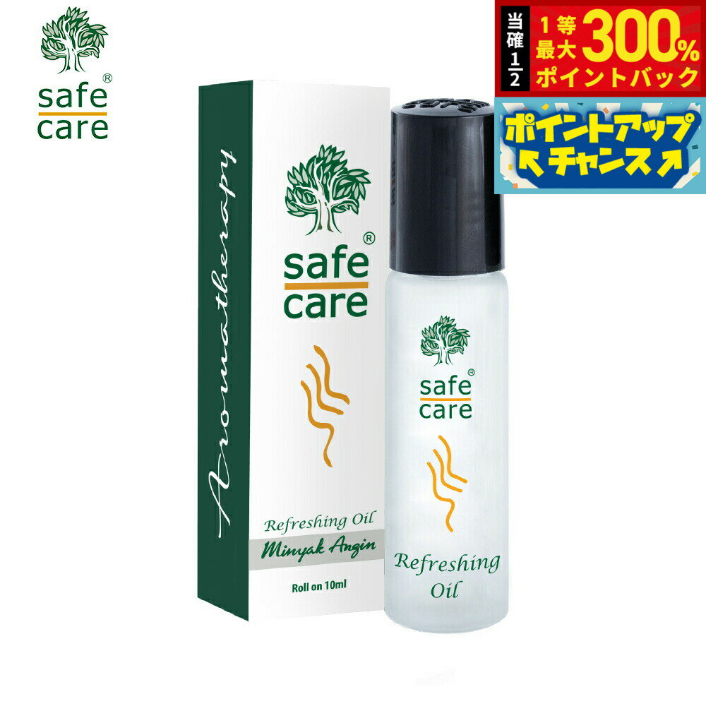 Cajuput - 【抽選で最大30000ptバック！スーパーSALE限定】safe care セーフケア リフレッシングオイル ロールオン 10ml
