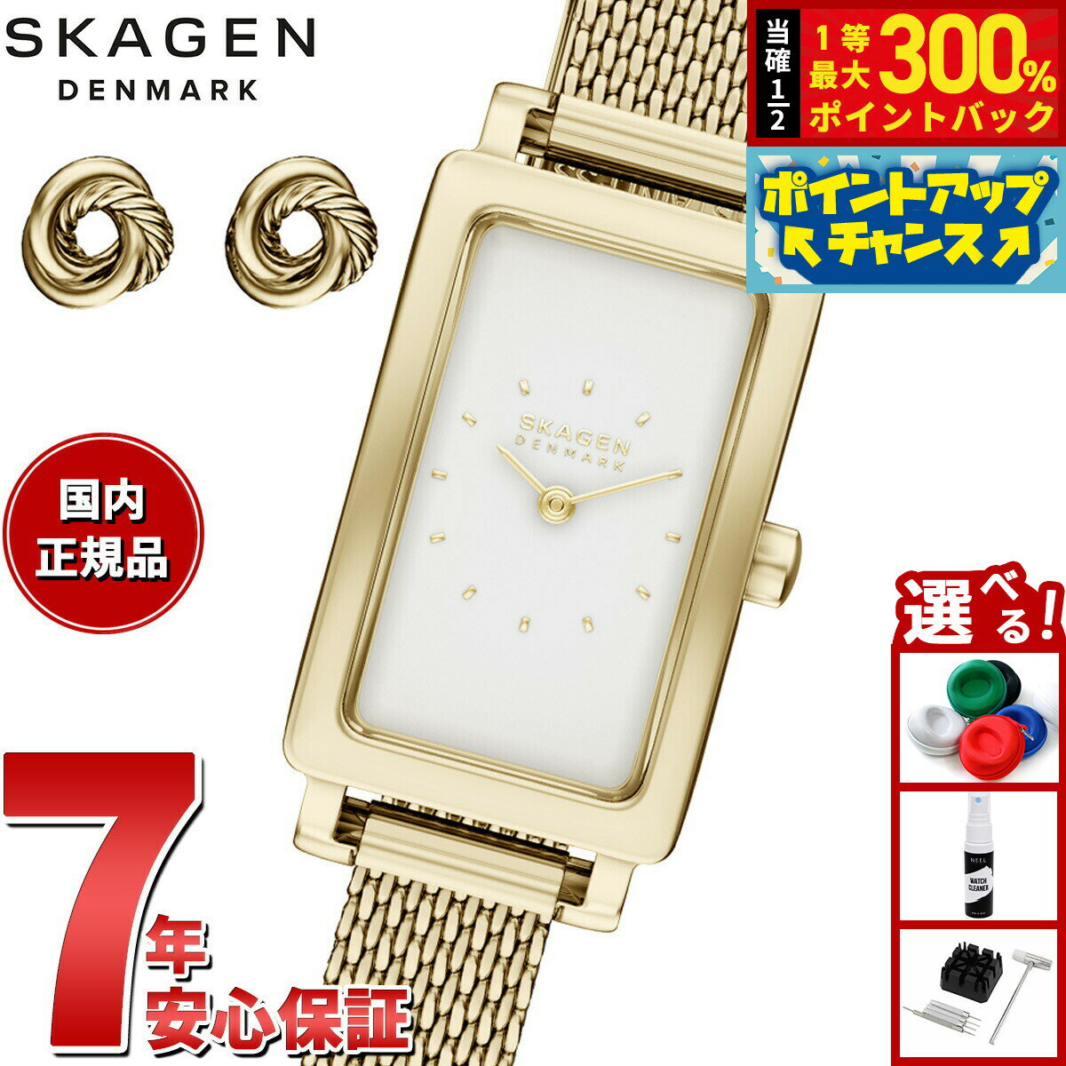 【抽選で最大30000ptバック！スーパーSALE限定】【選べるノベルティー付き】スカーゲン SKAGEN 腕時計 レディース HAGEN MICRO 二針 ゴールド ステンレススチールウォッチ ギフトセット SKW1158SET【2026 新作】