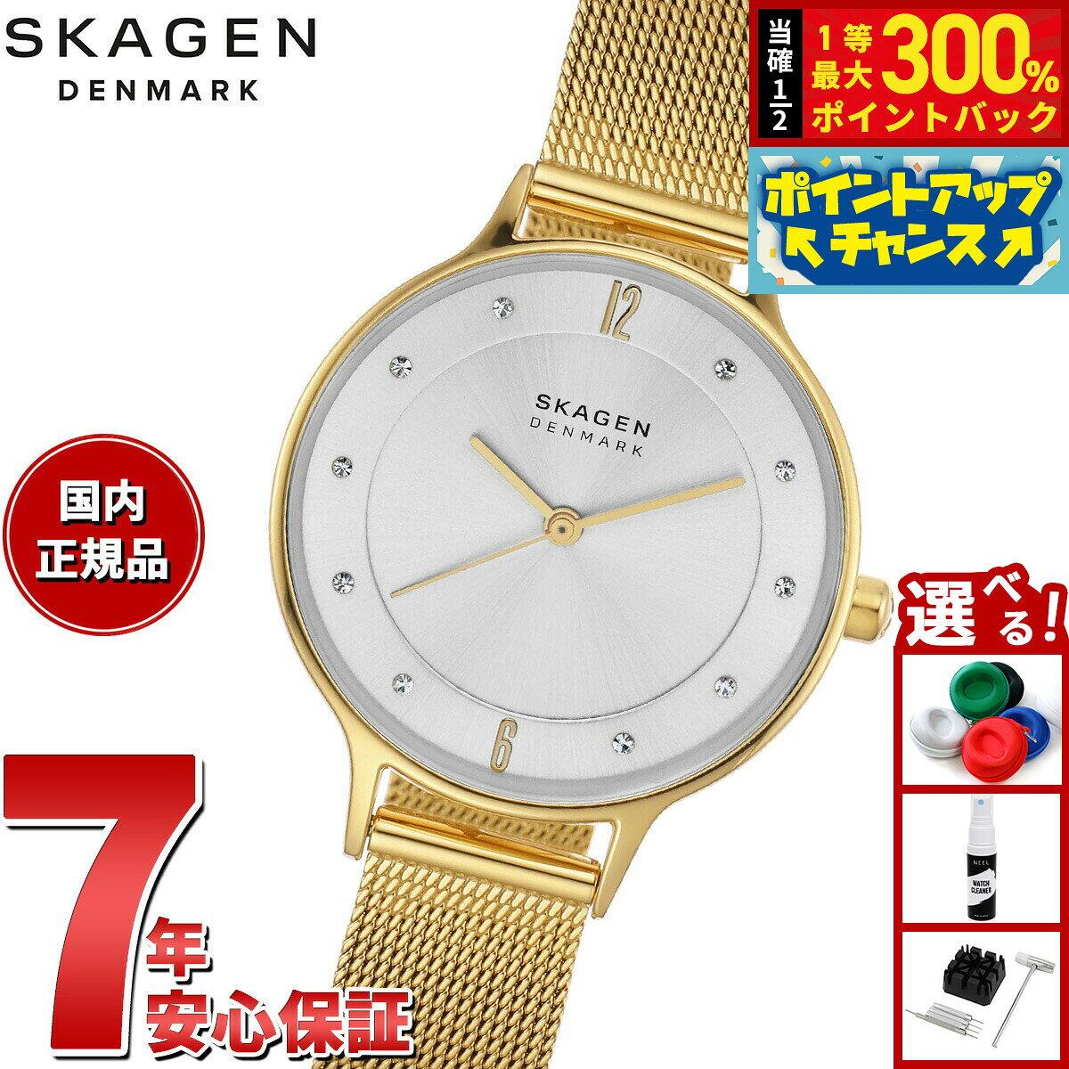 【抽選で最大30000ptバック！スーパーSALE限定】スカーゲン SKAGEN 腕時計 レディース ANITA LILLE ゴールドトーン スチールメッシュウォッチ SKW2150