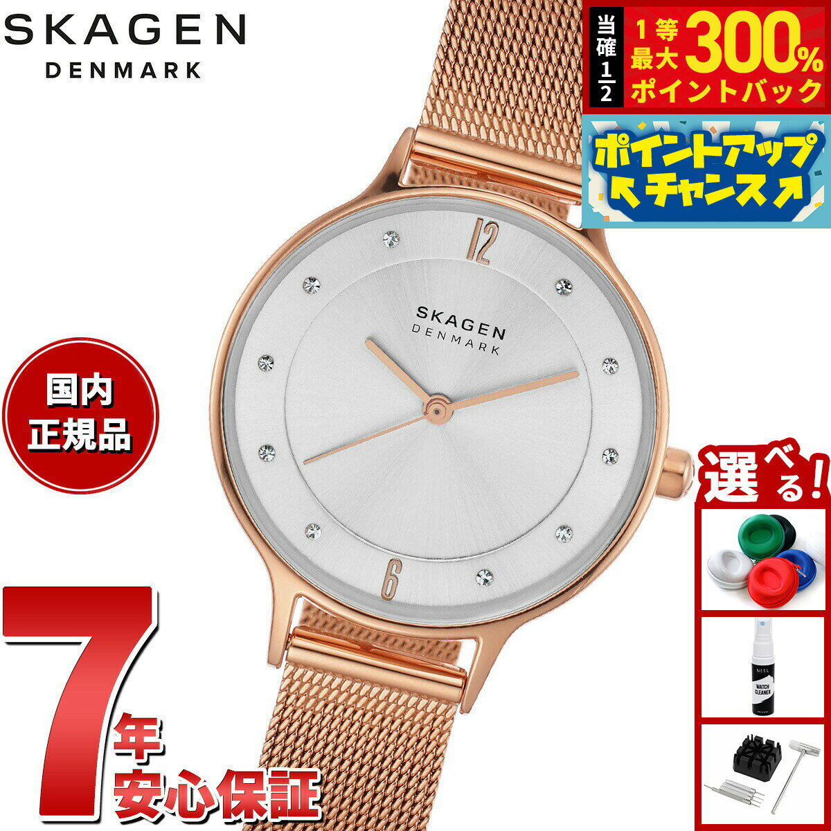 【抽選で最大30000ptバック！スーパーSALE限定】スカーゲン SKAGEN 腕時計 レディース ANITA LILLE ローズゴールドトーン スチールメッシュウォッチ SKW2151