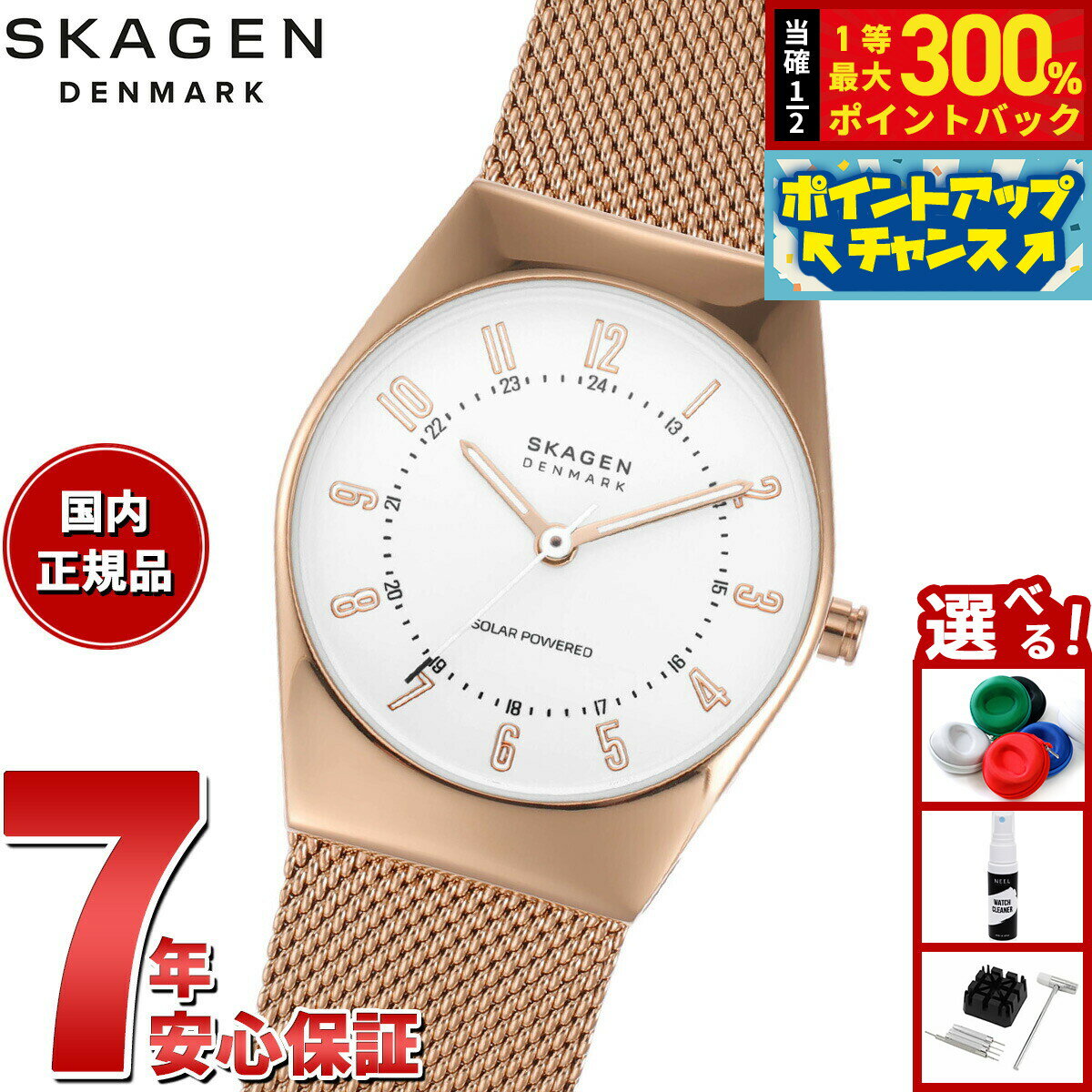 【抽選で最大30000ptバック！スーパーSALE限定】スカーゲン SKAGEN 腕時計 レディース GRENEN LILLE ソーラーパワー ローズゴールドトーン ステンレススチール メッシュウォッチ SKW3078