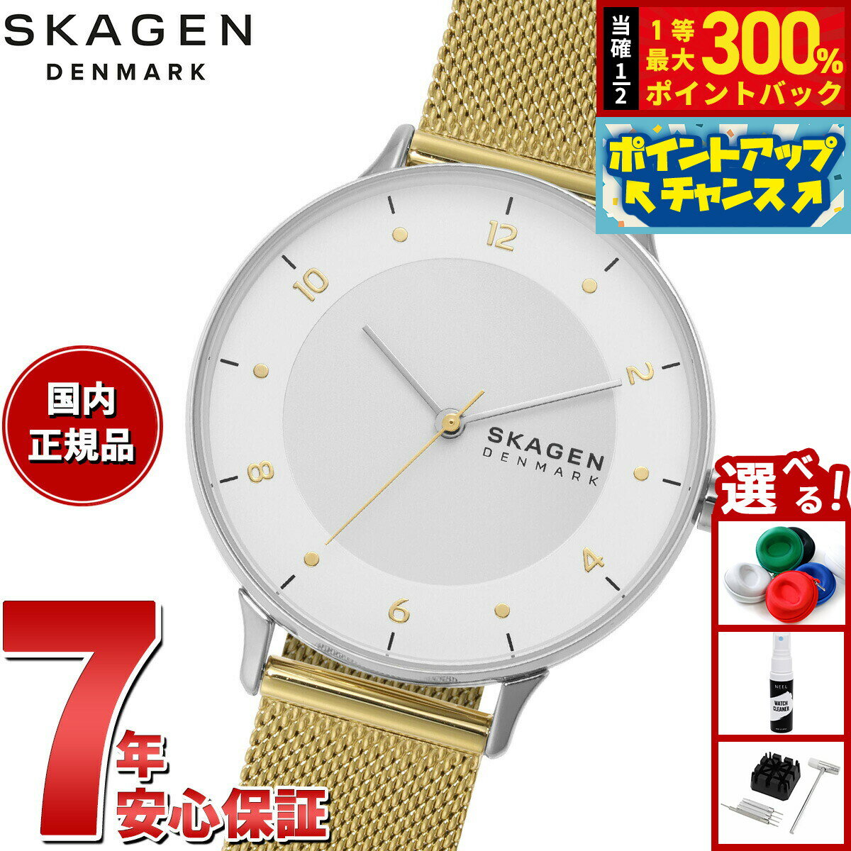【抽選で最大30000ptバック！スーパーSALE限定】スカーゲン SKAGEN 腕時計 レディース RIIS 三針 ツートーン ステンレススチール メッシュウォッチ SKW3092