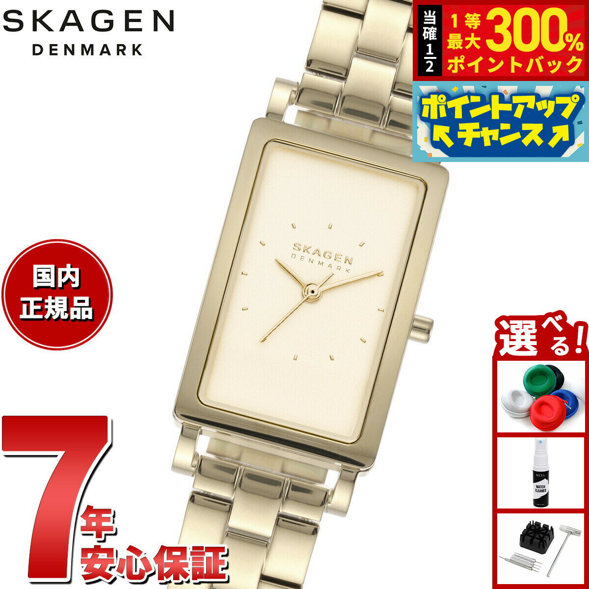 【抽選で最大30000ptバック！スーパーSALE限定】スカーゲン SKAGEN 腕時計 レディース HAGEN LILLE 三針 ゴールドトーン ステンレススチール タンクウォッチ SKW3098
