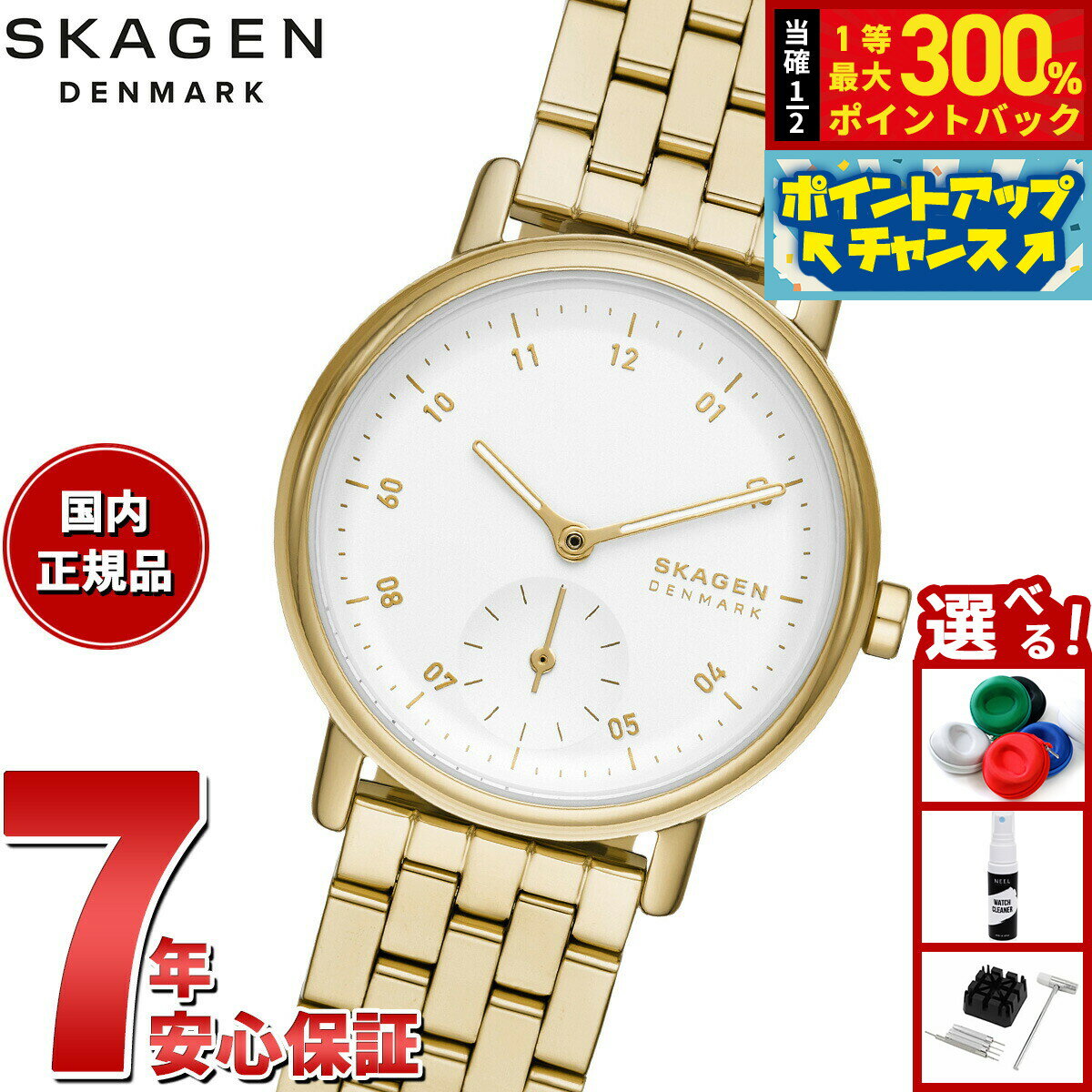 【抽選で最大30000ptバック！スーパーSALE限定】スカーゲン SKAGEN 腕時計 レディース KUPPEL LILLE 二針 サブセコンド ゴールドトーン ステンレススチール メッシュウォッチ SKW3102