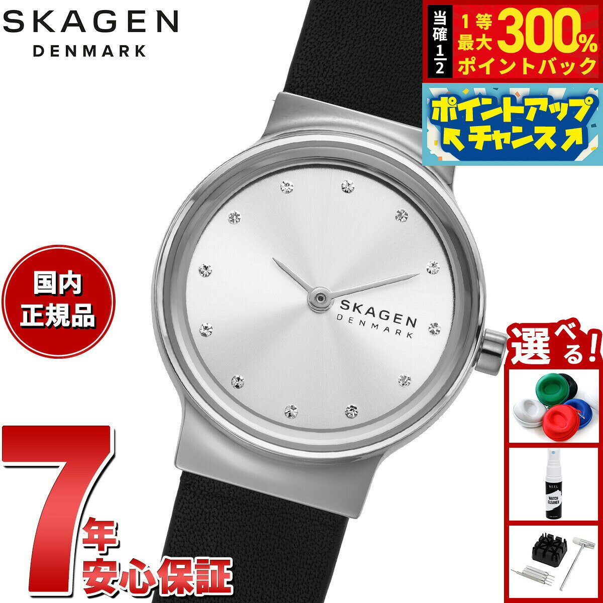 【抽選で最大30000ptバック！スーパーSALE限定】スカーゲン SKAGEN 腕時計 レディース FREJA LILLE 二針 ブラックレザーウォッチ SKW3119