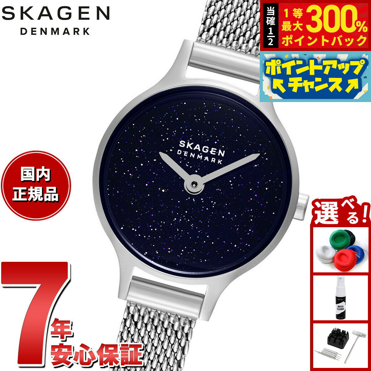 【抽選で最大30000ptバック！スーパーSALE限定】【選べるノベルティー付き】スカーゲン SKAGEN 腕時計 レディース ANITA MICRO 二針 シルバー ステンレススチールウォッチ SKW3172
