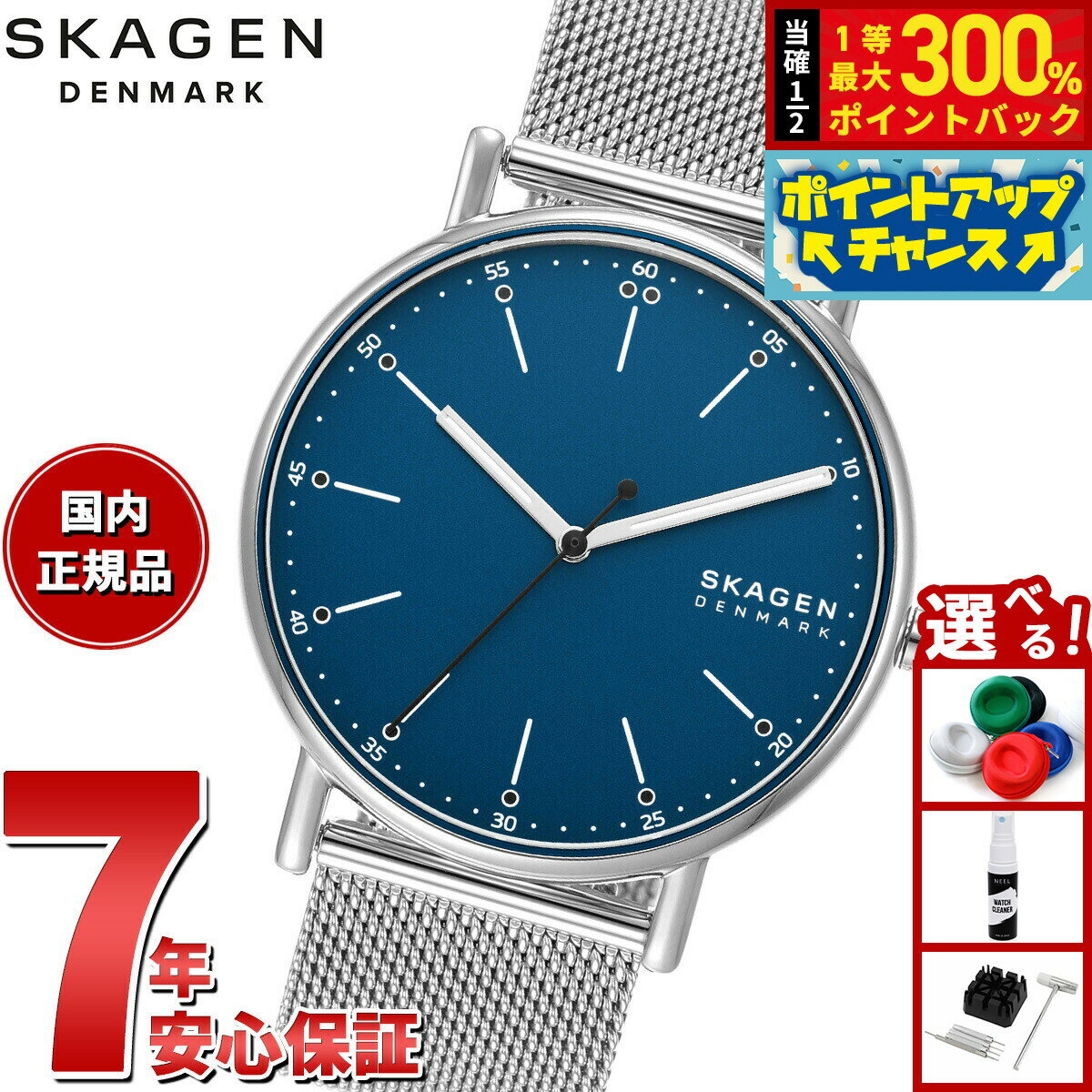 【抽選で最大30000ptバック！スーパーSALE限定】スカーゲン SKAGEN 腕時計 メンズ SIGNATUR 三針 シルバートーン ステンレススチール メッシュウォッチ SKW6904