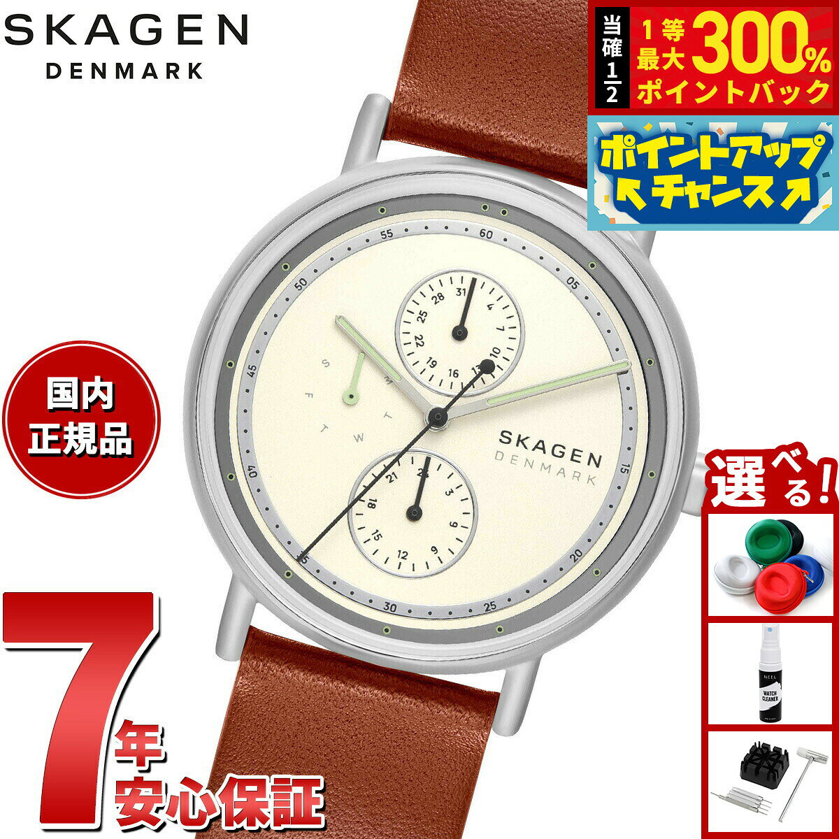 【抽選で最大30000ptバック！スーパーSALE限定】【選べるノベルティー付き】スカーゲン SKAGEN 腕時計 メンズ SIGNATUR マルチファンクション ブラウンレザーウォッチ SKW6942