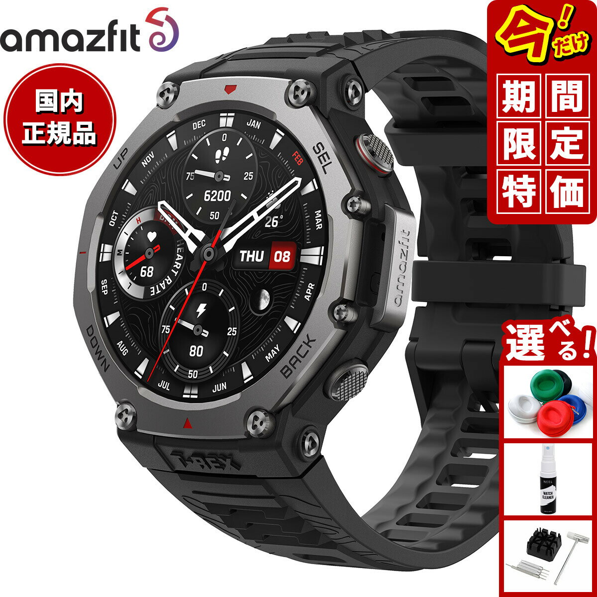 アマズフィット AMAZFIT スマートウォッチ T-Rex 3 オニキス...