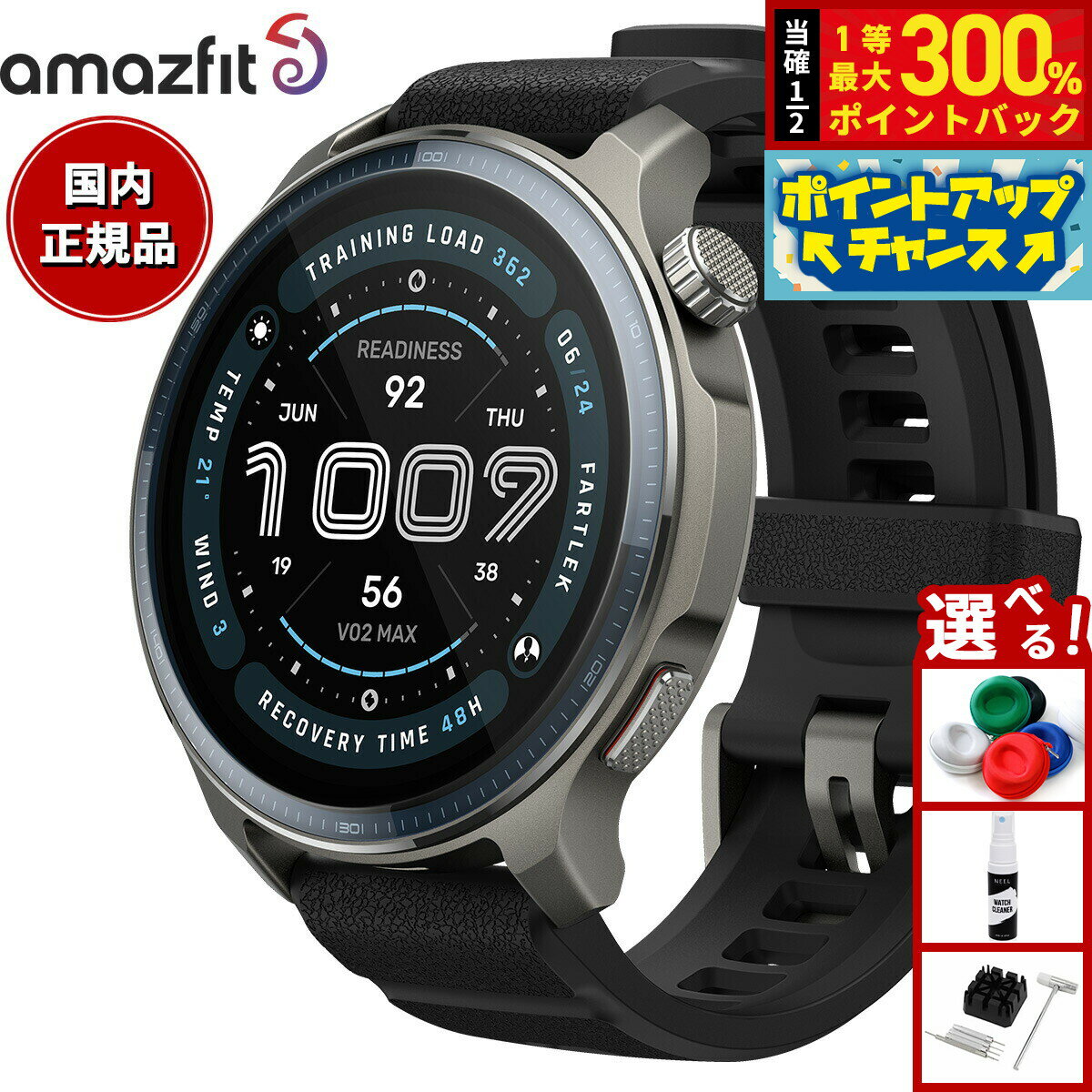 【抽選で最大30000ptバック！スーパーSALE限定】アマズフィット AMAZFIT スマートウォッチ Balance2 バランス2 腕時計 メンズ レディース GPS ゴルフ ダイビング ウェアラブル SP170076-C01