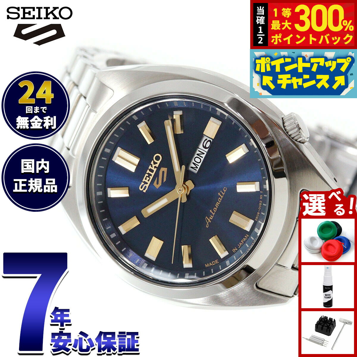 【抽選で最大30000ptバック！スーパーSALE限定】【選べるノベルティー付き】セイコー5 スポーツ SEIKO 5 SPORTS 自動巻き メカニカル 腕時計 レディース セイコーファイブ スポーツ SNXS Series SRRA009