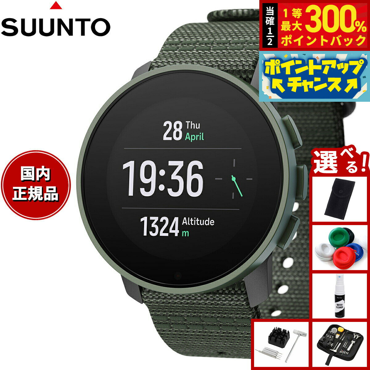 Rakuten - 【抽選で最大30000ptバック！スーパーSALE限定】【選べるノベルティー付き】スント SUUNTO 9 PEAK PRO Forest Green 9 ピーク プロ フォレストグリーン スマートウォッチ 腕時計 メンズ レディース SS050828000