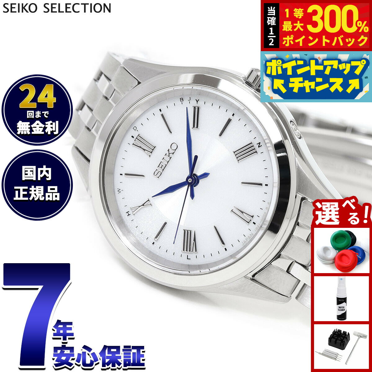 【抽選で最大30000ptバック！スーパーSALE限定】セイコー セレクション SEIKO SELECTION Sシリーズ 電波 ソーラー 電波時計 腕時計 レディース SSDY047