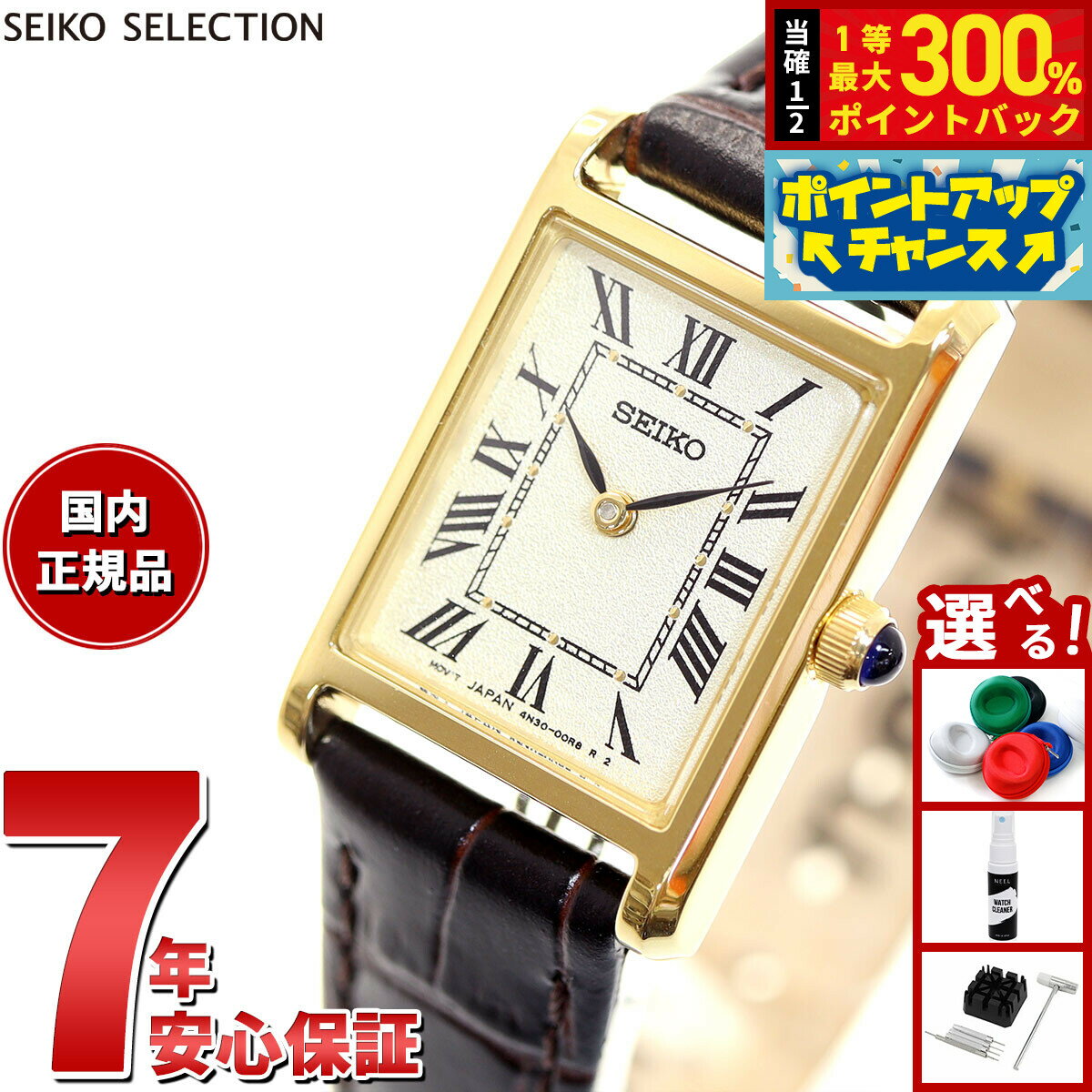 【抽選で最大30000ptバック！スーパーSALE限定】セイコー セレクション SEIKO SELECTION 流通限定モデル 腕時計 レディース ナノ ユニバース nano universe SSEH002