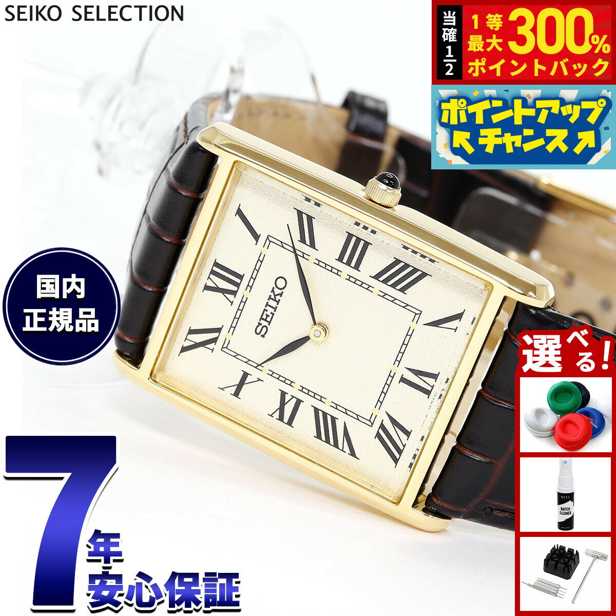 Rakuten - 【抽選で最大30000ptバック！スーパーSALE限定】セイコー セレクション SEIKO SELECTION ショップ専用 流通限定モデル 腕時計 メンズ ナノ ユニバース nano universe SSEH020【2025 新作】