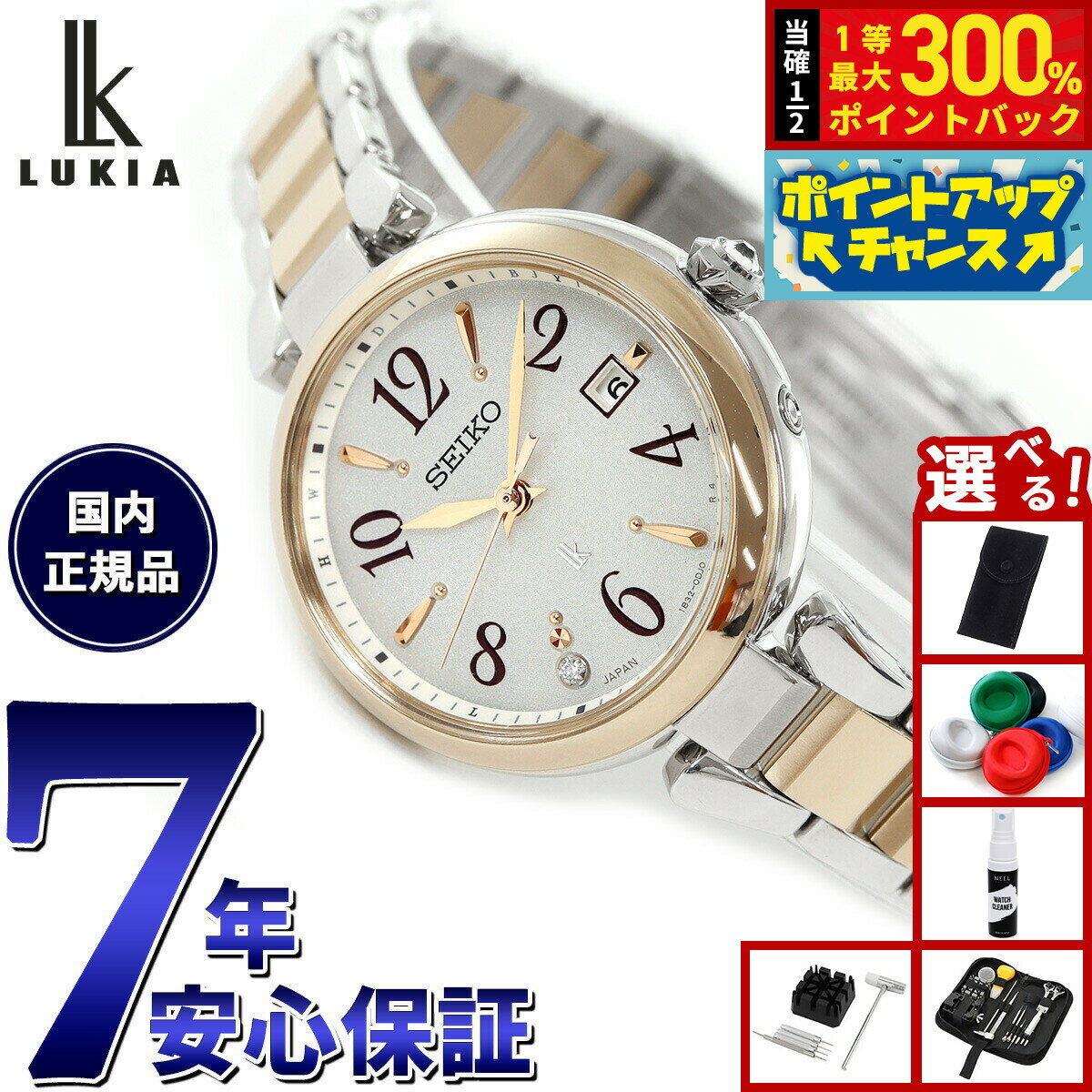 【エントリーでポイント 2倍！本日限定！】【選べるノベルティー付き】セイコー ルキア SEIKO LUKIA 電波 ソーラー 電波時計 腕時計 レディース Grow SSQW086 ピオニーホワイト PEONY WHITE