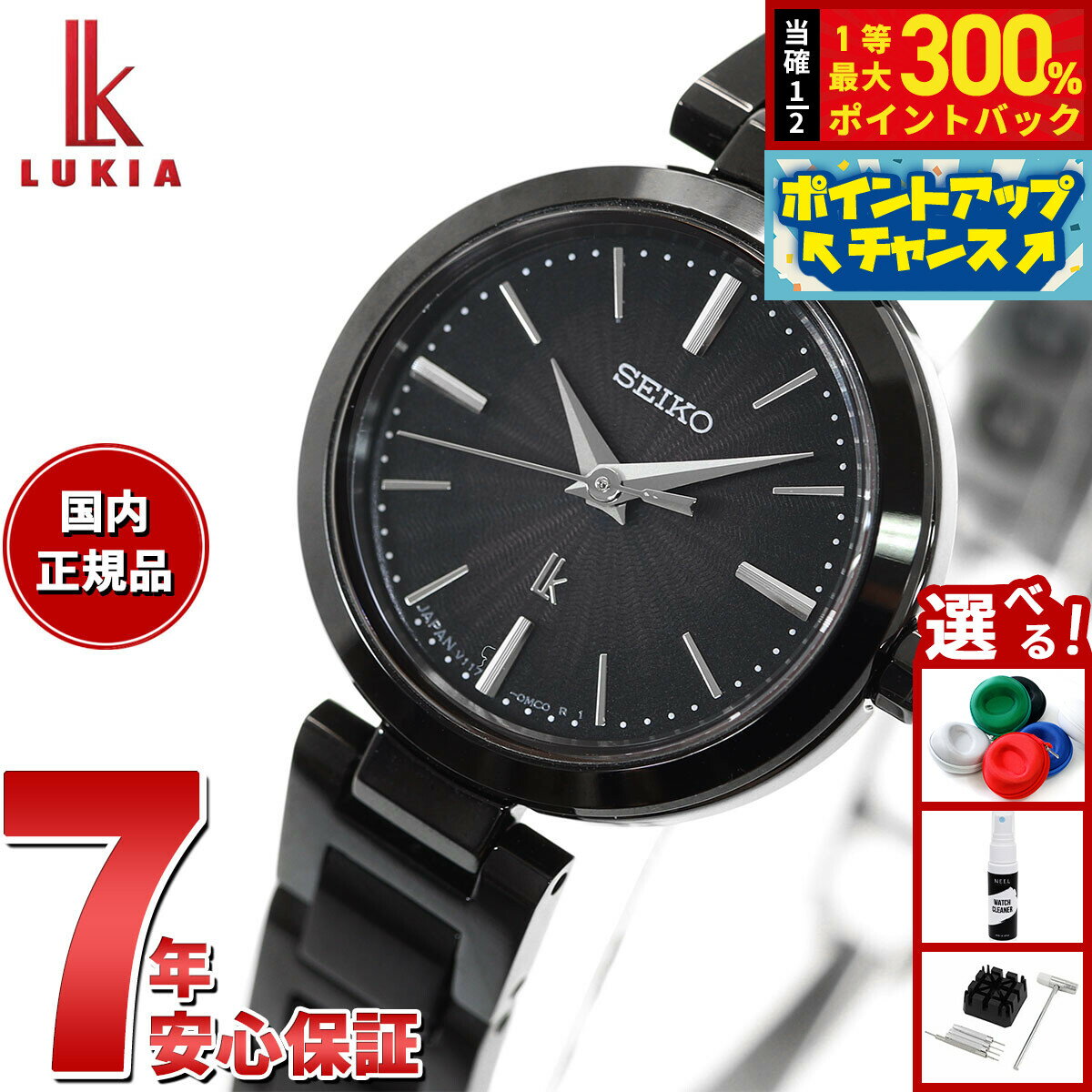 【エントリーでポイント 2倍！本日限定！】セイコー ルキア SEIKO LUKIA ソーラー 腕時計 レディース SSVR141
