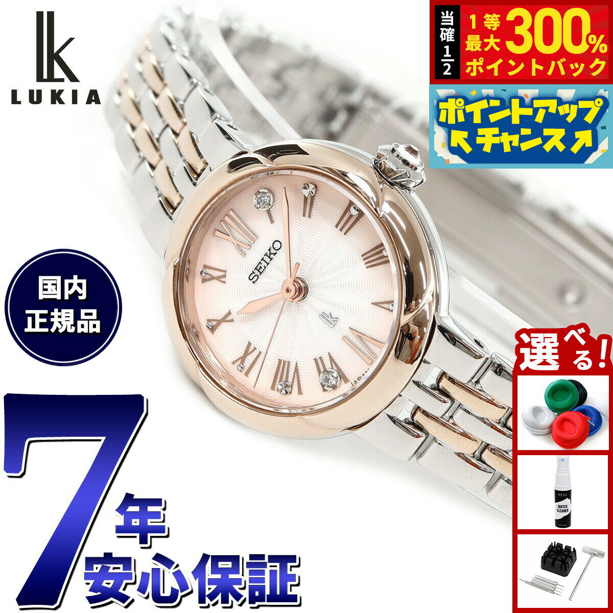 【エントリーでポイント 2倍！本日限定！】セイコー ルキア SEIKO LUKIA 腕時計 レディース Grow SSWA006