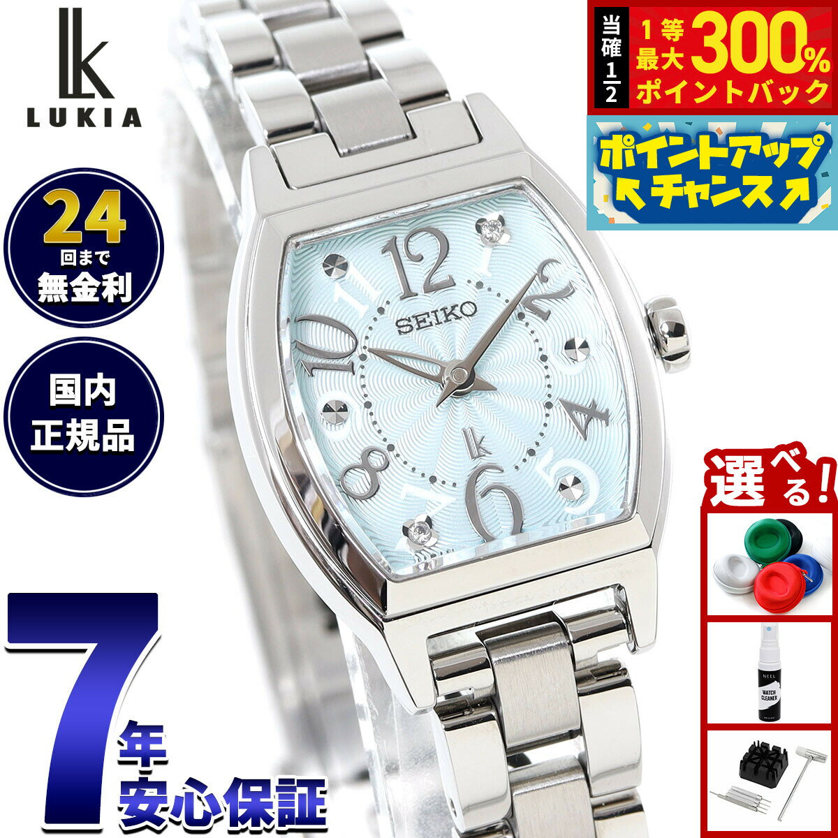 【エントリーでポイント 2倍！本日限定！】セイコー ルキア SEIKO LUKIA 腕時計 レディース SSWA011 Happy Collection【2025 新作】