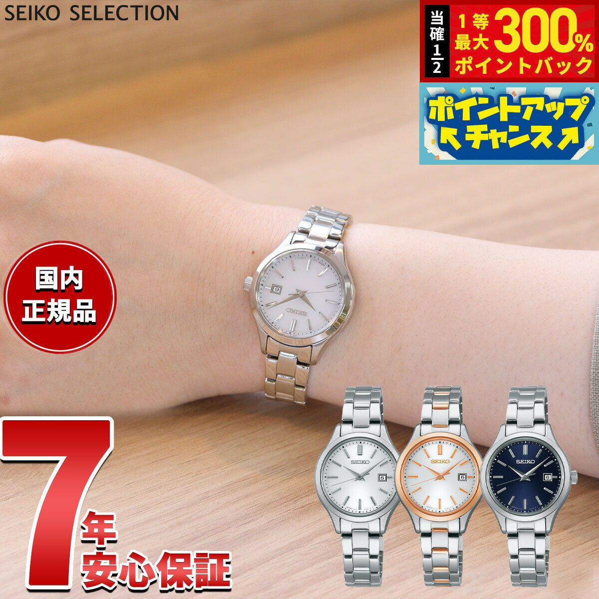 【抽選で最大30000ptバック！スーパーSALE限定】セイコー セレクション SEIKO SELECTION Sシリーズ ショップ専用 流通限定モデル ソーラー 腕時計 レディース ペア STPX093 STPX095 STPX096