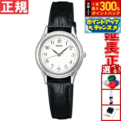 【抽選で最大30000ptバック！スーパーSALE限定】セイコー セレクション SEIKO SELECTION 腕時計 レディース ペアウォッチ STTC005