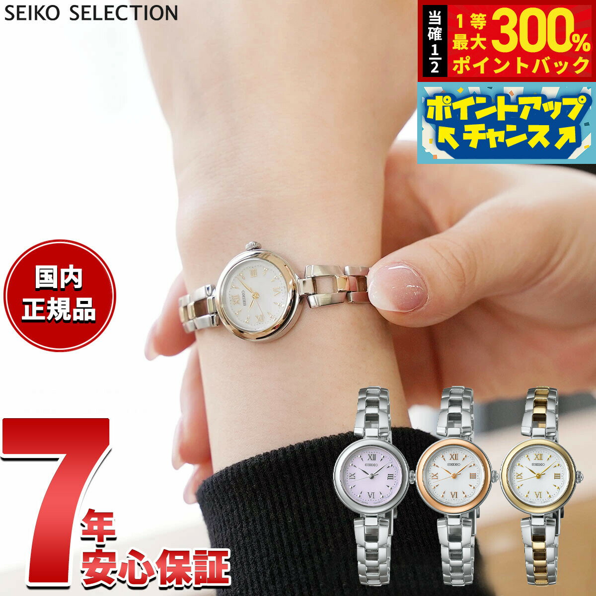 【抽選で最大30000ptバック！スーパーSALE限定】セイコー セレクション SEIKO SELECTION ソーラー 腕時計 レディース SWFA209 SWFA210 SWFA212