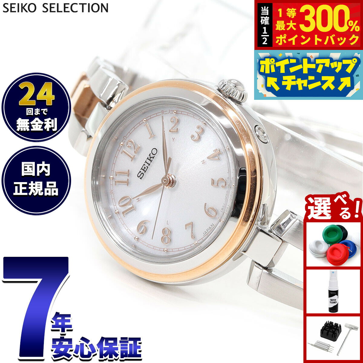 【抽選で最大30000ptバック！スーパーSALE限定】セイコー セレクション SEIKO SELECTION 電波 ソーラー 電波時計 腕時計 レディース SWFH148