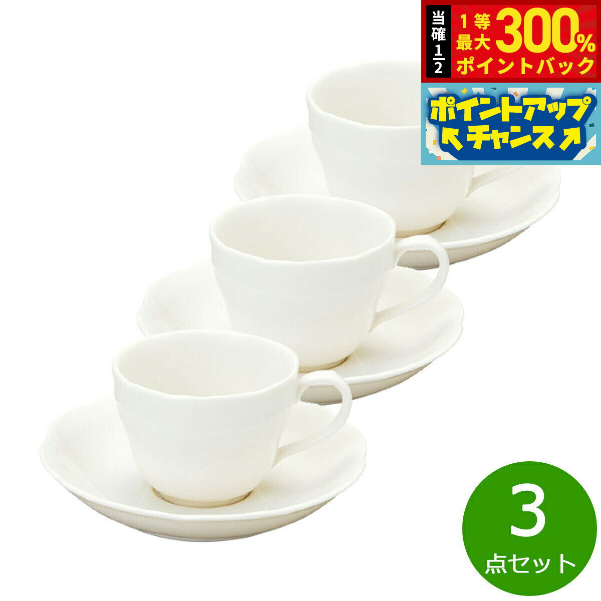 【抽選で最大30000ptバック！スーパーSALE限定】森修焼 コーヒーセット 3点セット【送料無料 ...