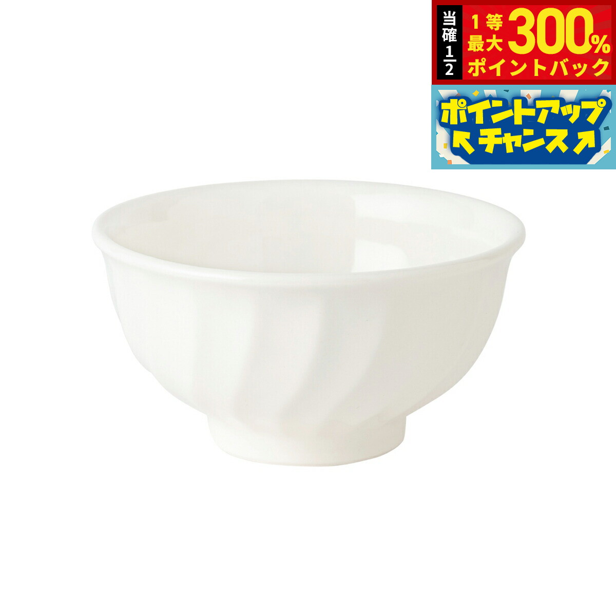 【抽選で最大30000ptバック！スーパーSALE限定】森修焼 旨陶おわん日本製 電子レンジ対応 食洗機対応 遠赤外線効果 陶器 天然石 安心 安全 日本製陶器 鉛フリー カドミウムフリー