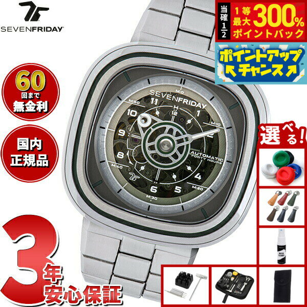 【抽選で最大30000ptバック！スーパーSALE限定】【選べるノベルティー付き】【60回分割手数料無料！】セブンフライデー SEVENFRIDAY T1/06 M T-Series 腕時計 メンズ 自動巻き