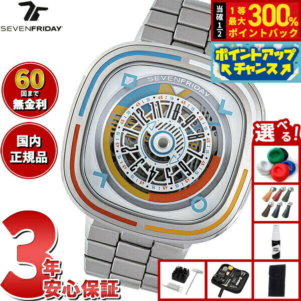 【抽選で最大30000ptバック！スーパーSALE限定】【選べるノベルティー付き】【60回分割手数料無料！】セブンフライデー SEVENFRIDAY T1/08 Bauhaus Inspired T-Series 腕時計 メンズ 自動巻き