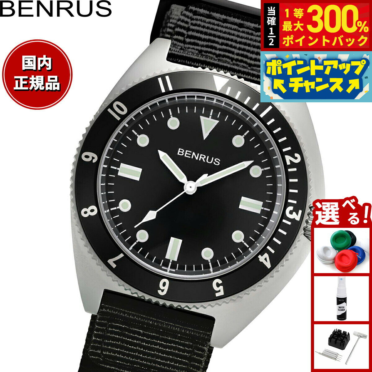 【抽選で最大30000ptバック！スーパーSALE限定】ベンラス BENRUS 腕時計 メンズ コンバットシリーズ TYPE-I SV COMBAT BK ミリタリーウォッチ シルバー/ブラック