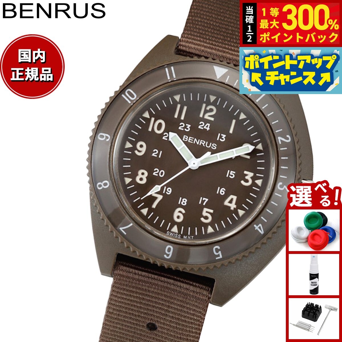 【抽選で最大30000ptバック！スーパーSALE限定】ベンラス BENRUS 腕時計 メンズ TYPE-III OLIVE Class-A General Purpose ミリタリーウォッチ オリーブ