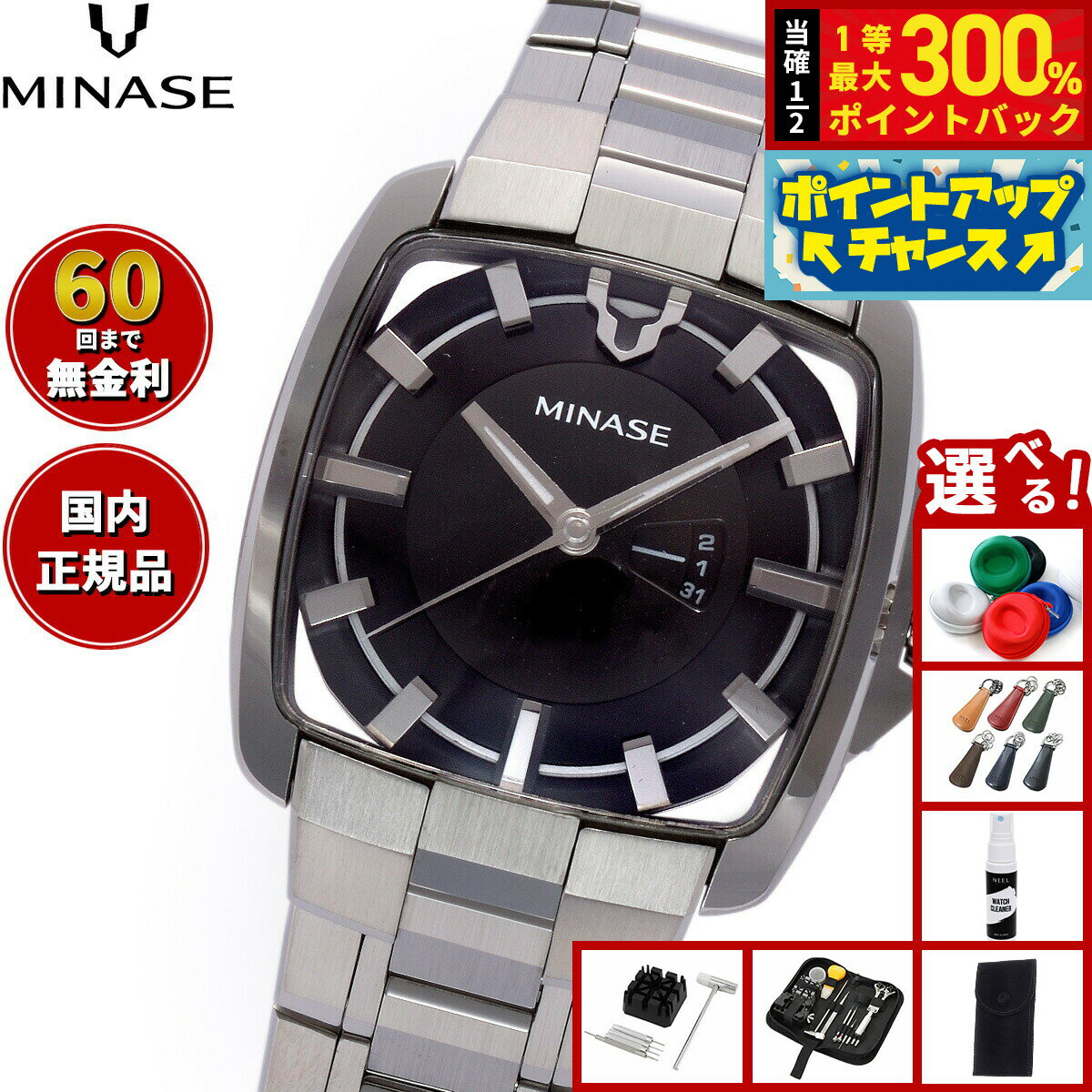 【抽選で最大30000ptバック！スーパーSALE限定】【60回分割手数料無料！】ミナセ MINASE 腕時計 メンズ レディース 自動巻き HORIZON Mid size ブレスレットモデル VM06-M01SB